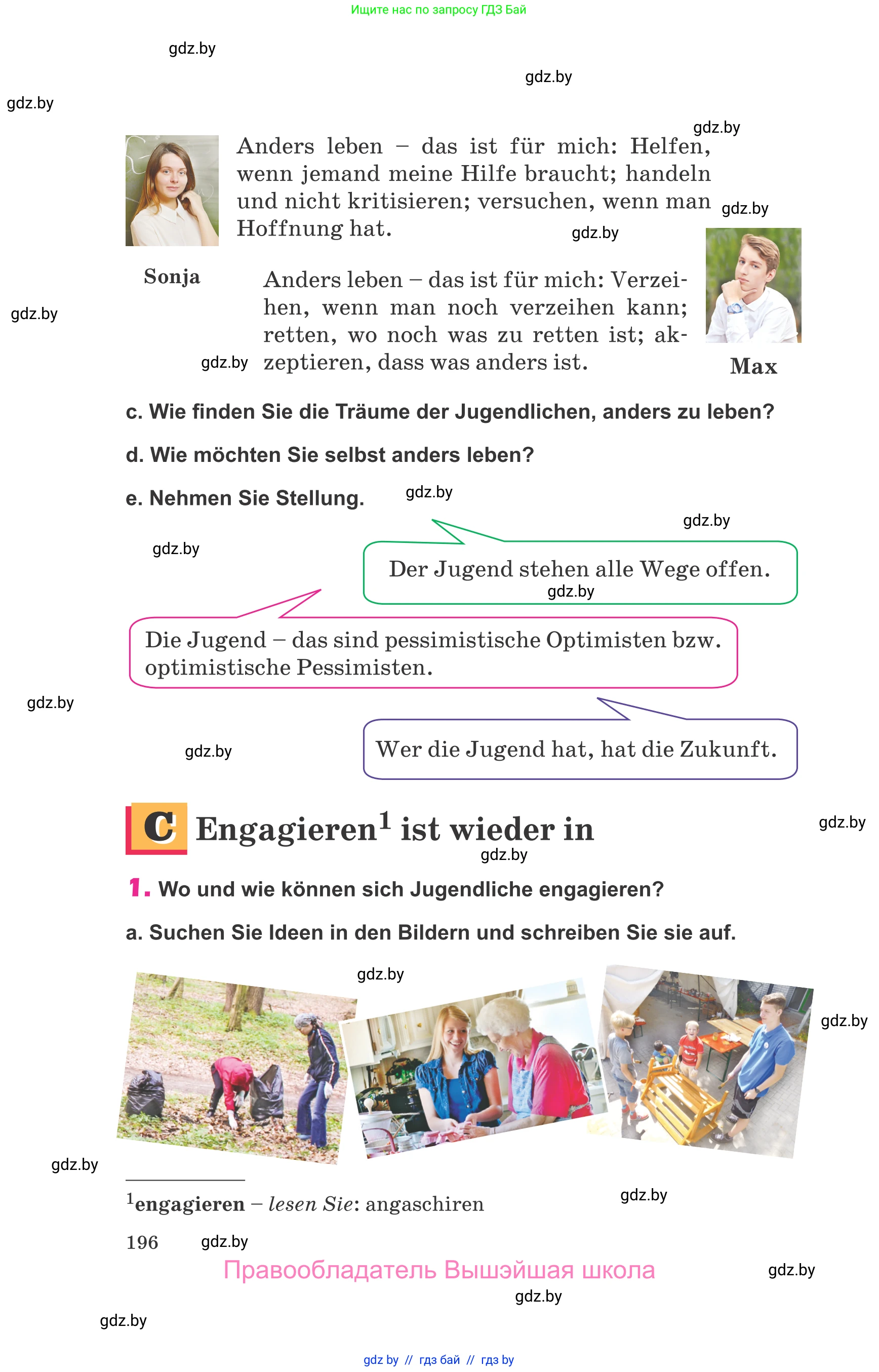 Немецкий язык (Deutsch), 10 класс Учебник (Schülerbuch), авторы: Будько Антонина Филипповна (Budjko Antonina), Урбанович Инна Ювинальевна (Urbanowitsch Ina), издательство Вышэйшая школа, Минск, 2018, оранжевого цвета, страница 196