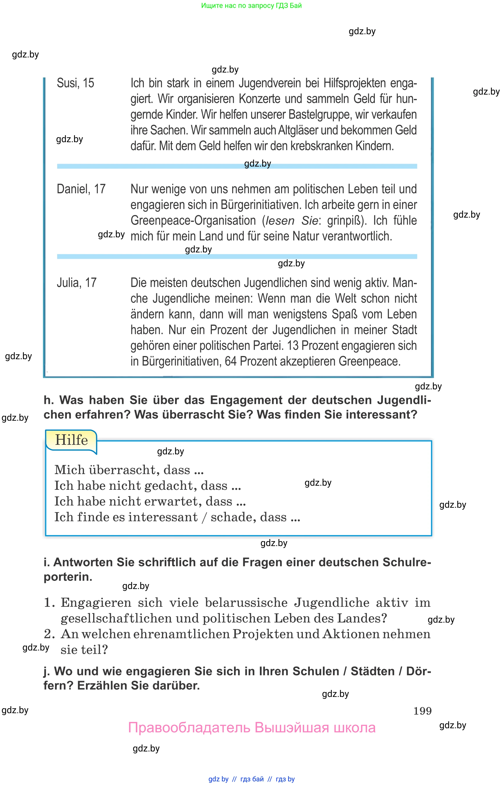 Немецкий язык (Deutsch), 10 класс Учебник (Schülerbuch), авторы: Будько Антонина Филипповна (Budjko Antonina), Урбанович Инна Ювинальевна (Urbanowitsch Ina), издательство Вышэйшая школа, Минск, 2018, оранжевого цвета, страница 199