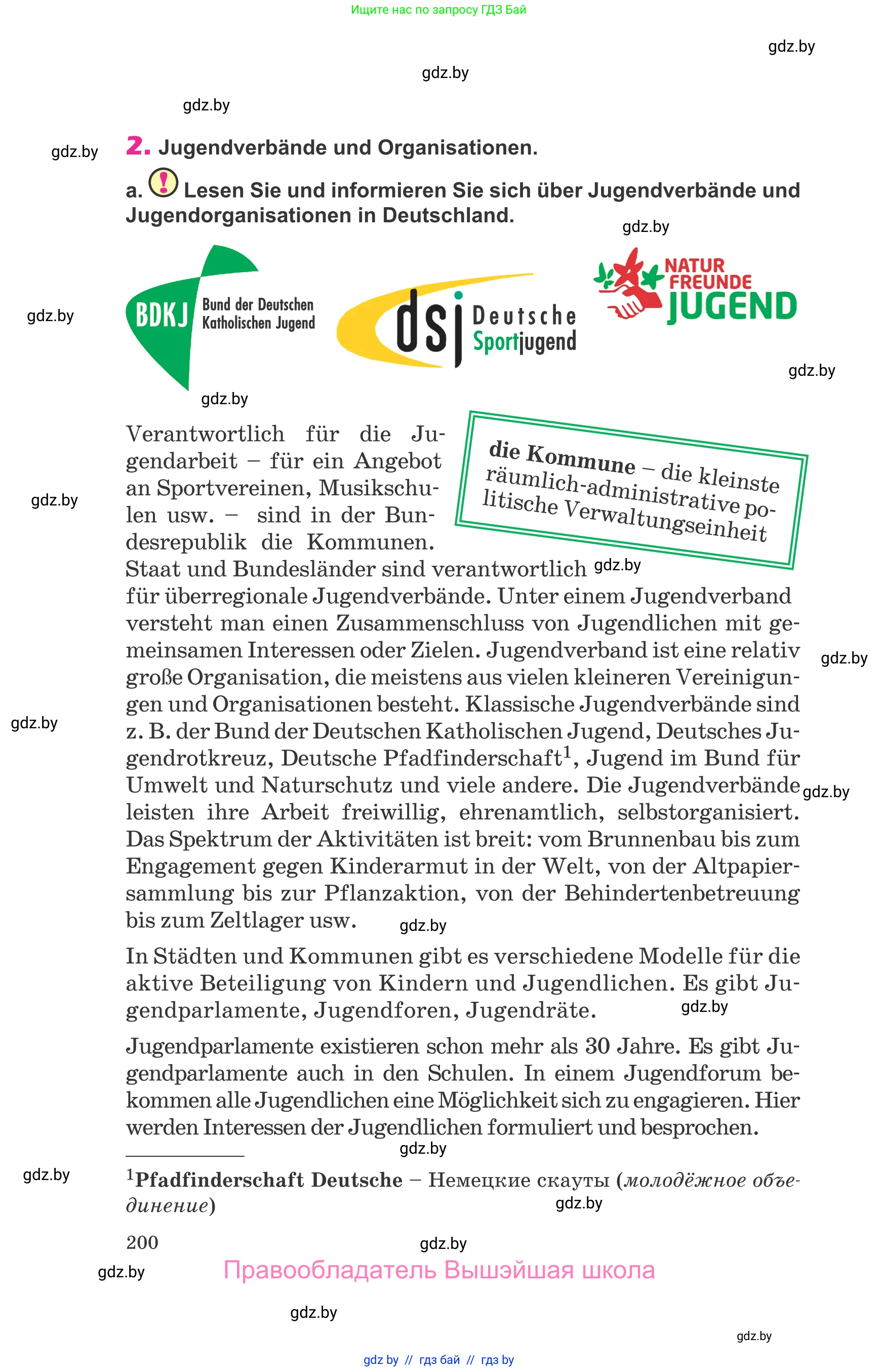 Немецкий язык (Deutsch), 10 класс Учебник (Schülerbuch), авторы: Будько Антонина Филипповна (Budjko Antonina), Урбанович Инна Ювинальевна (Urbanowitsch Ina), издательство Вышэйшая школа, Минск, 2018, оранжевого цвета, страница 200