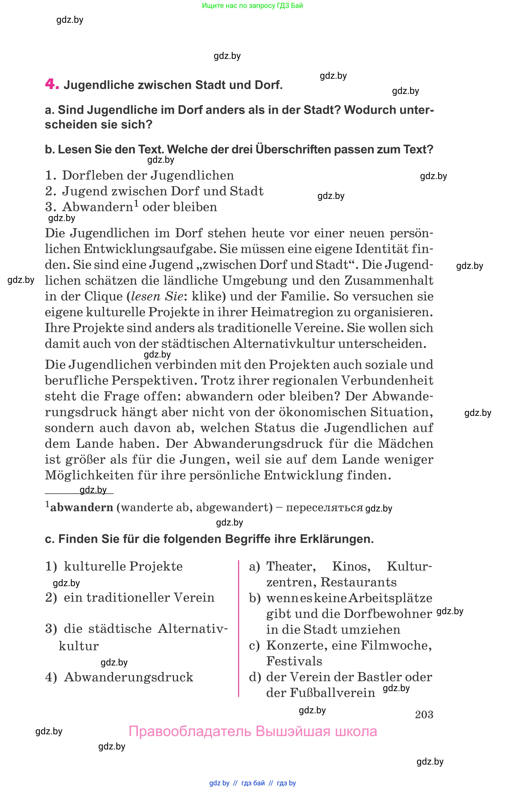Немецкий язык (Deutsch), 10 класс Учебник (Schülerbuch), авторы: Будько Антонина Филипповна (Budjko Antonina), Урбанович Инна Ювинальевна (Urbanowitsch Ina), издательство Вышэйшая школа, Минск, 2018, оранжевого цвета, страница 203