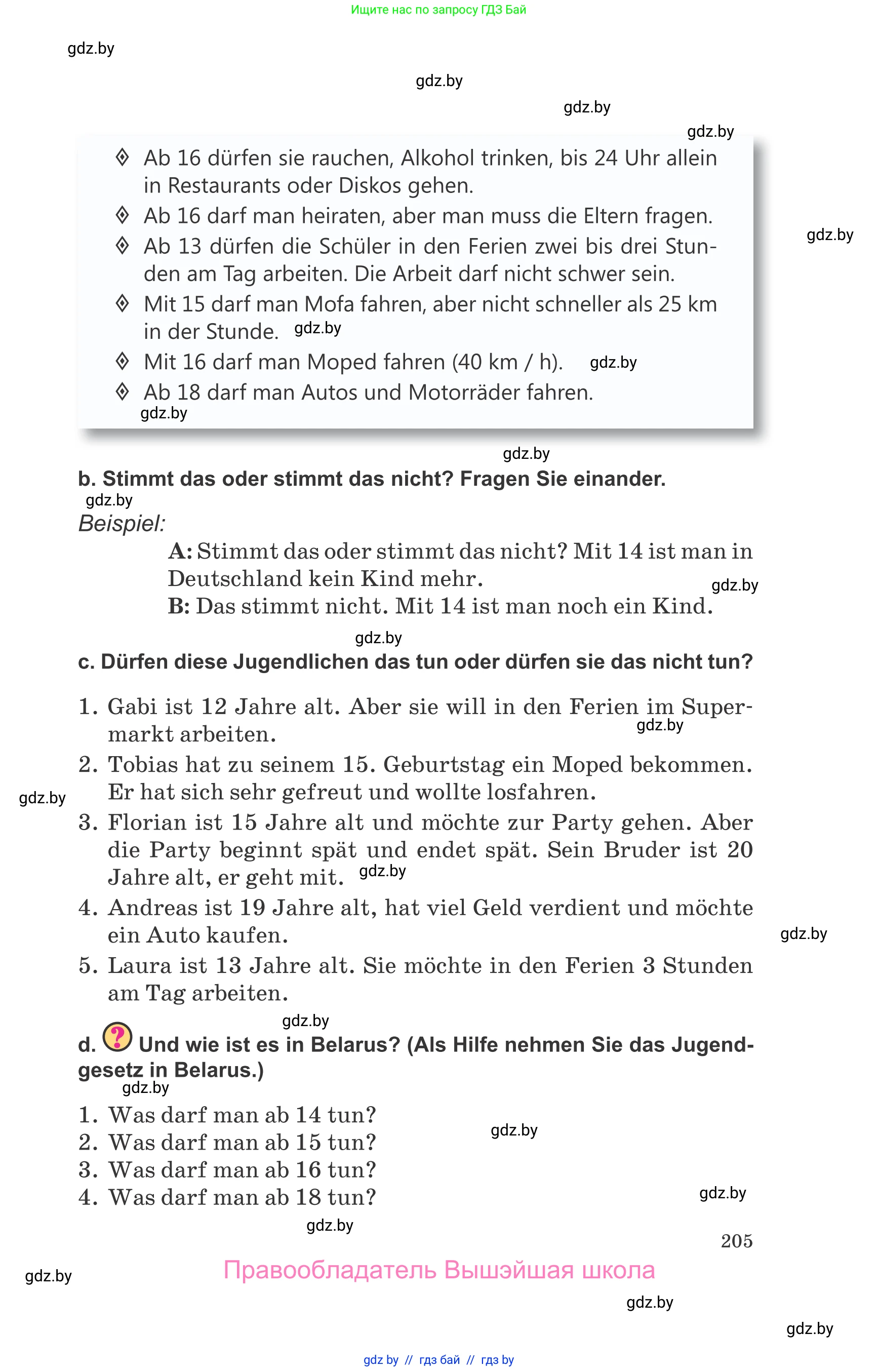 Немецкий язык (Deutsch), 10 класс Учебник (Schülerbuch), авторы: Будько Антонина Филипповна (Budjko Antonina), Урбанович Инна Ювинальевна (Urbanowitsch Ina), издательство Вышэйшая школа, Минск, 2018, оранжевого цвета, страница 205