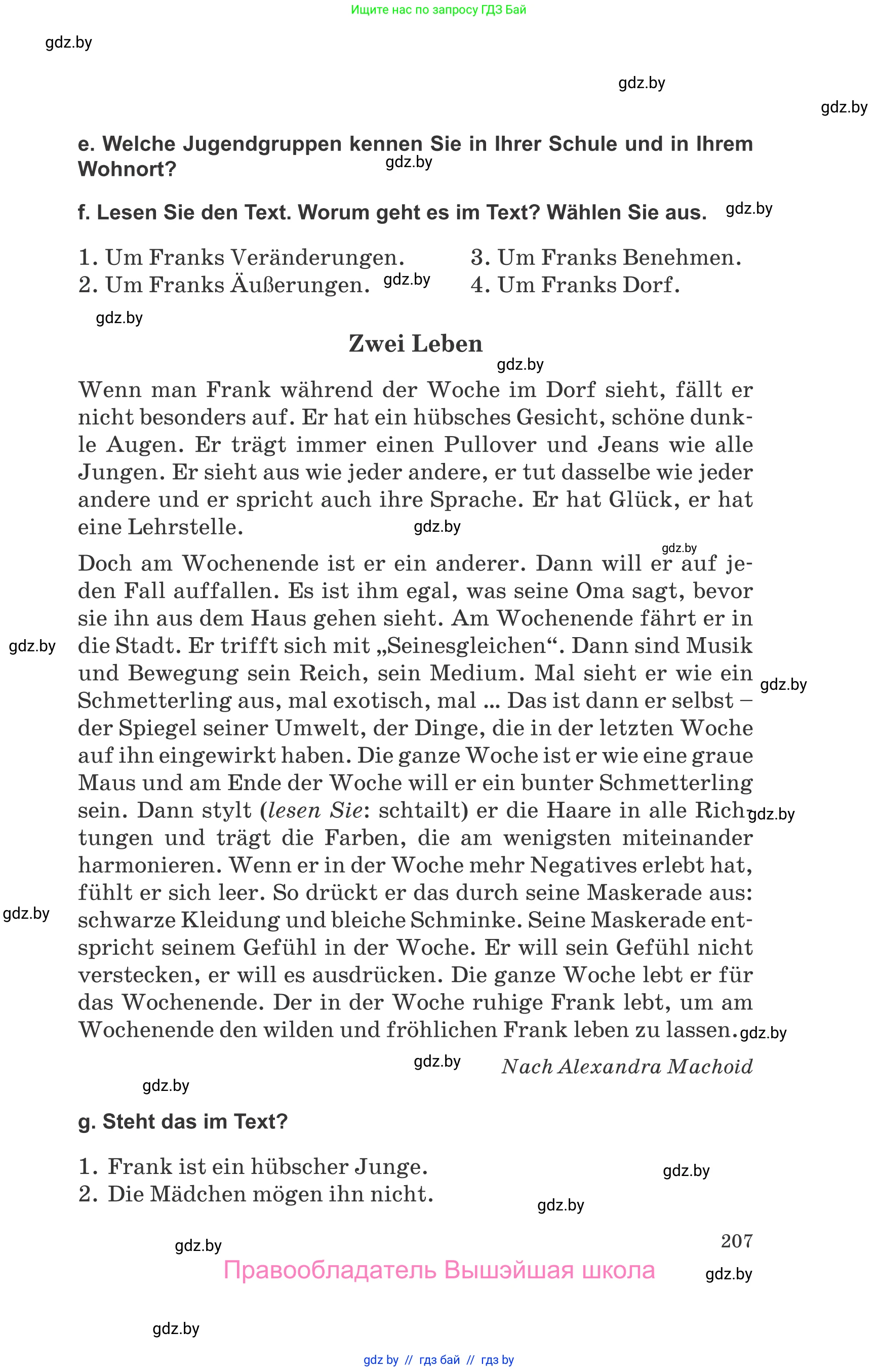 Немецкий язык (Deutsch), 10 класс Учебник (Schülerbuch), авторы: Будько Антонина Филипповна (Budjko Antonina), Урбанович Инна Ювинальевна (Urbanowitsch Ina), издательство Вышэйшая школа, Минск, 2018, оранжевого цвета, страница 207