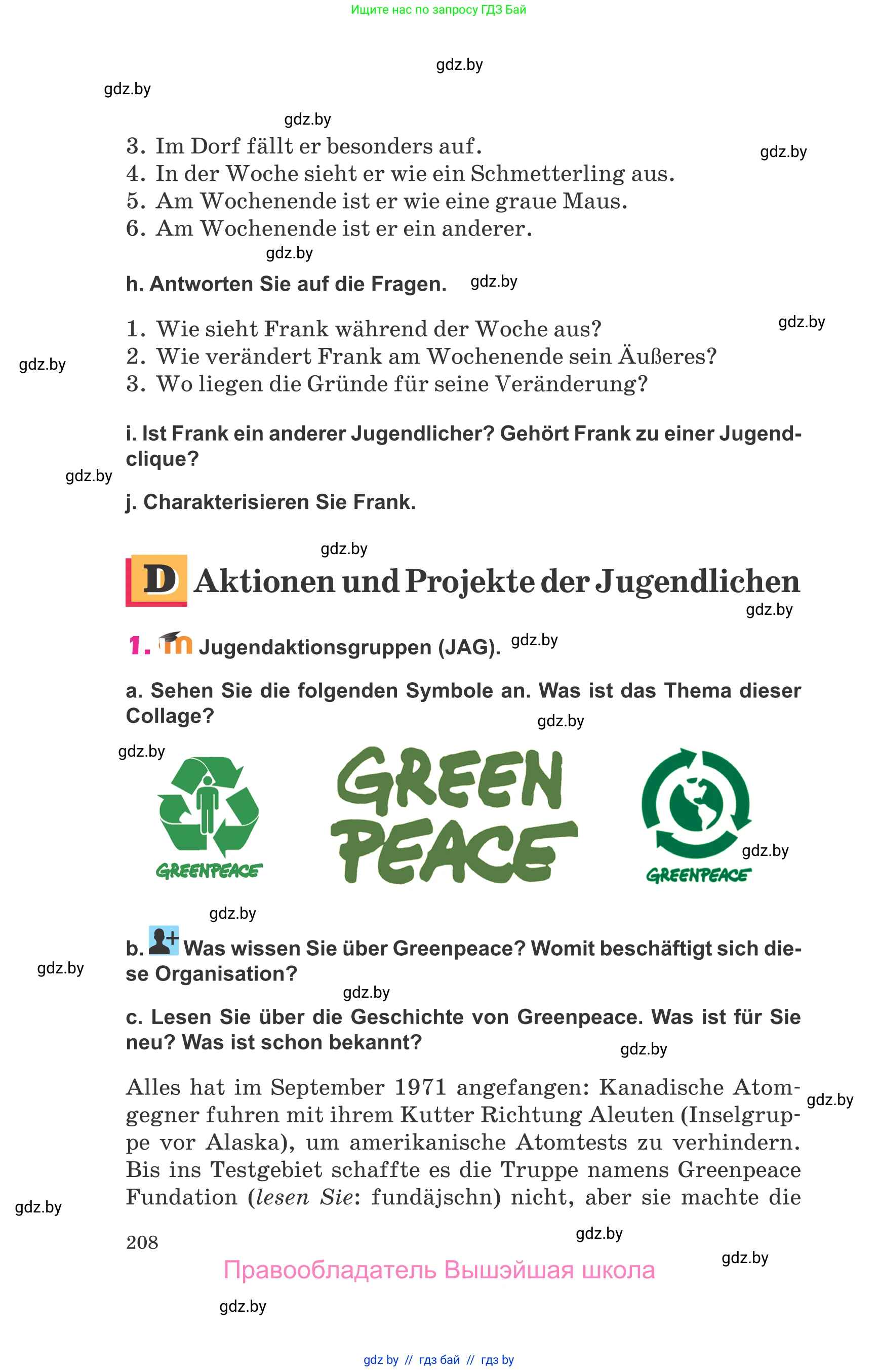 Немецкий язык (Deutsch), 10 класс Учебник (Schülerbuch), авторы: Будько Антонина Филипповна (Budjko Antonina), Урбанович Инна Ювинальевна (Urbanowitsch Ina), издательство Вышэйшая школа, Минск, 2018, оранжевого цвета, страница 208