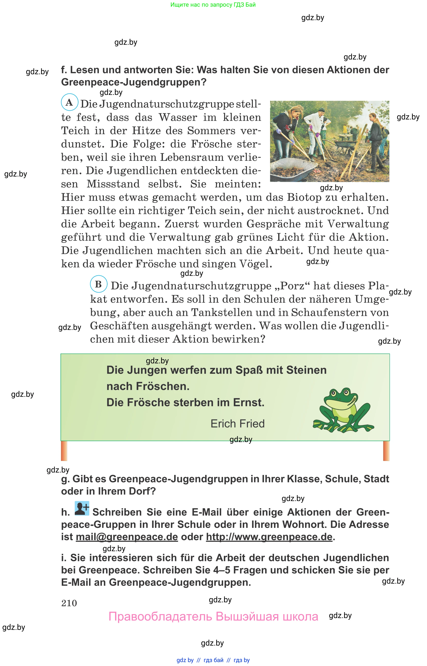 Немецкий язык (Deutsch), 10 класс Учебник (Schülerbuch), авторы: Будько Антонина Филипповна (Budjko Antonina), Урбанович Инна Ювинальевна (Urbanowitsch Ina), издательство Вышэйшая школа, Минск, 2018, оранжевого цвета, страница 210