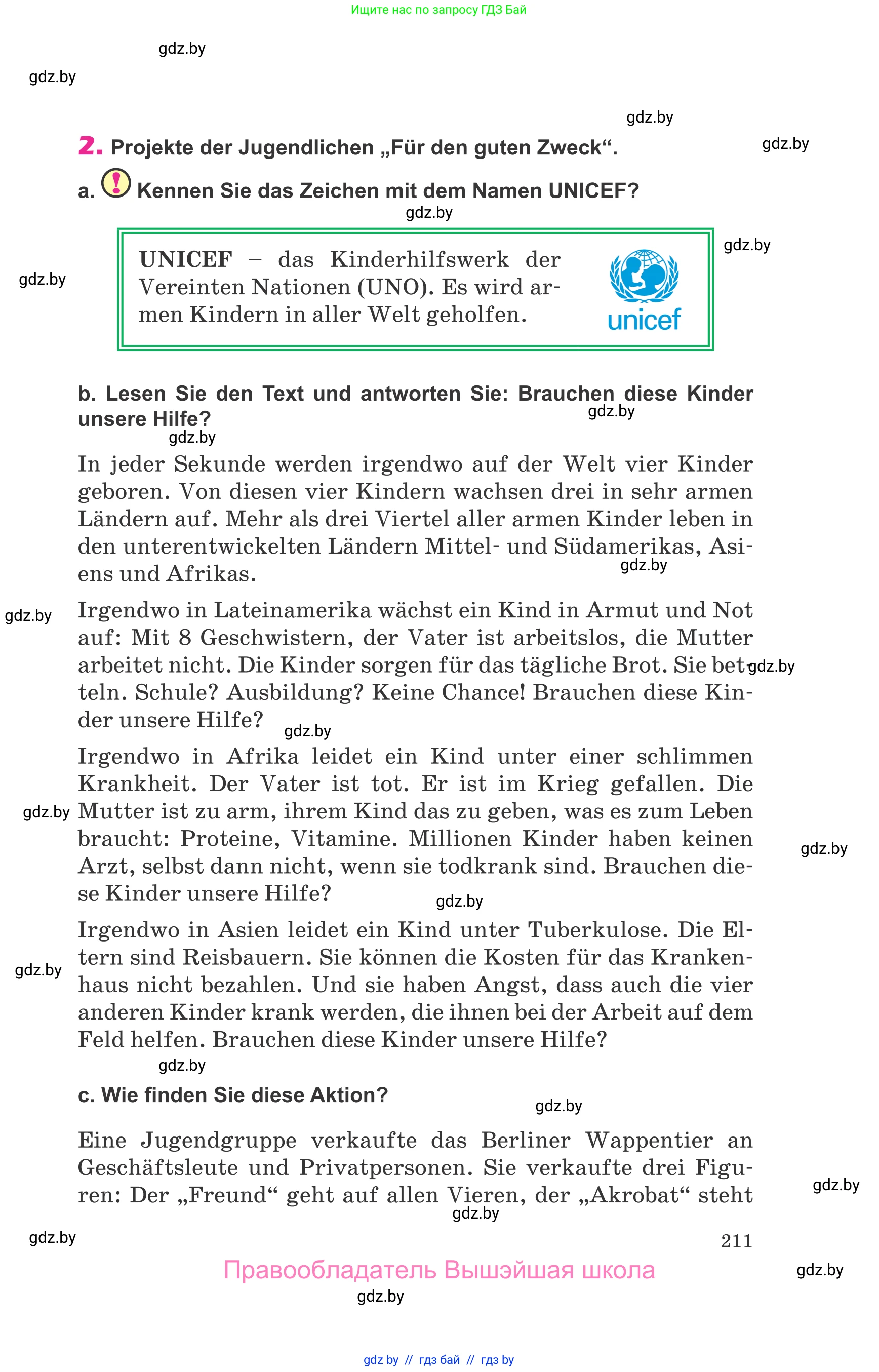 Немецкий язык (Deutsch), 10 класс Учебник (Schülerbuch), авторы: Будько Антонина Филипповна (Budjko Antonina), Урбанович Инна Ювинальевна (Urbanowitsch Ina), издательство Вышэйшая школа, Минск, 2018, оранжевого цвета, страница 211