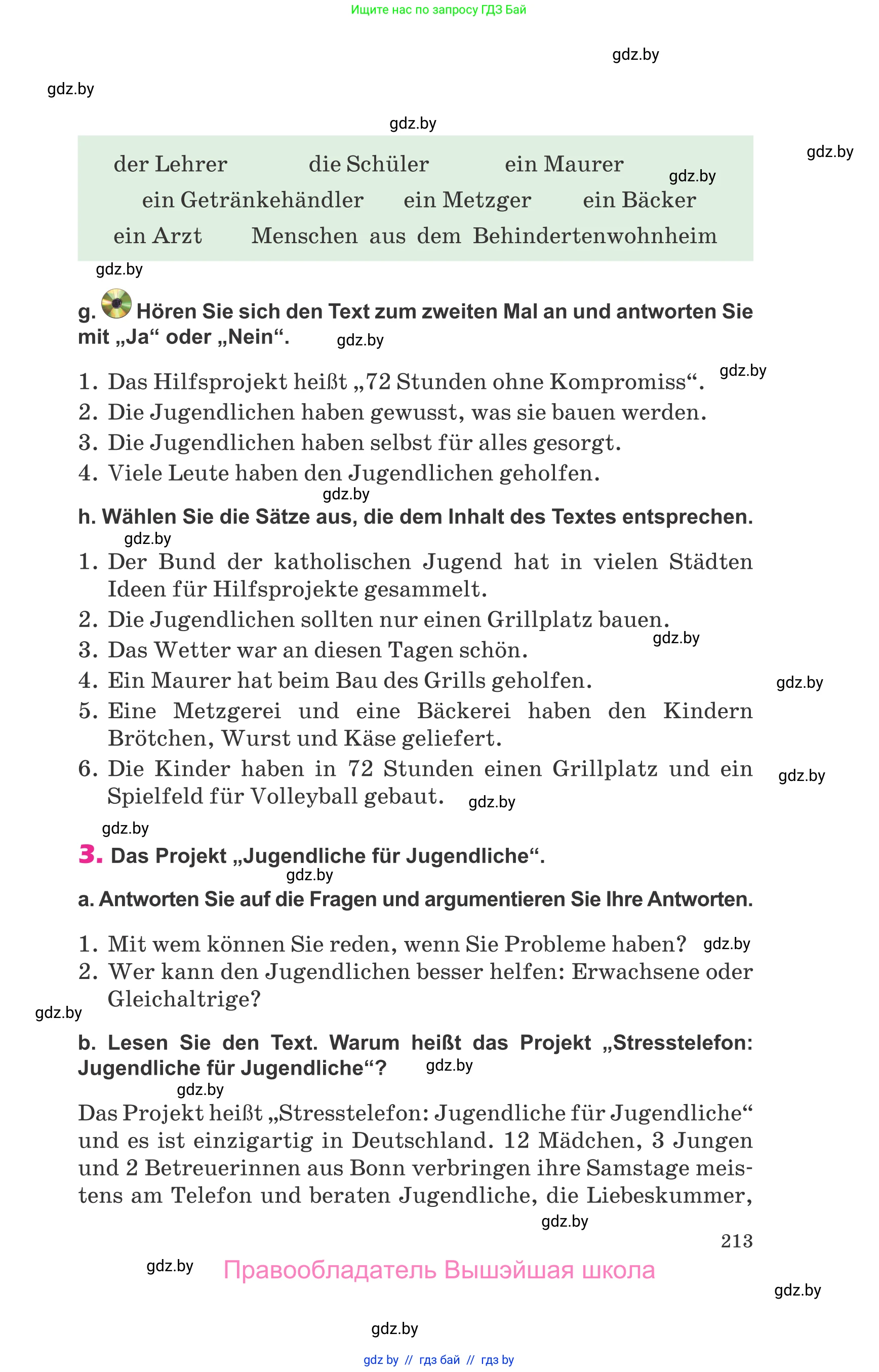 Немецкий язык (Deutsch), 10 класс Учебник (Schülerbuch), авторы: Будько Антонина Филипповна (Budjko Antonina), Урбанович Инна Ювинальевна (Urbanowitsch Ina), издательство Вышэйшая школа, Минск, 2018, оранжевого цвета, страница 213