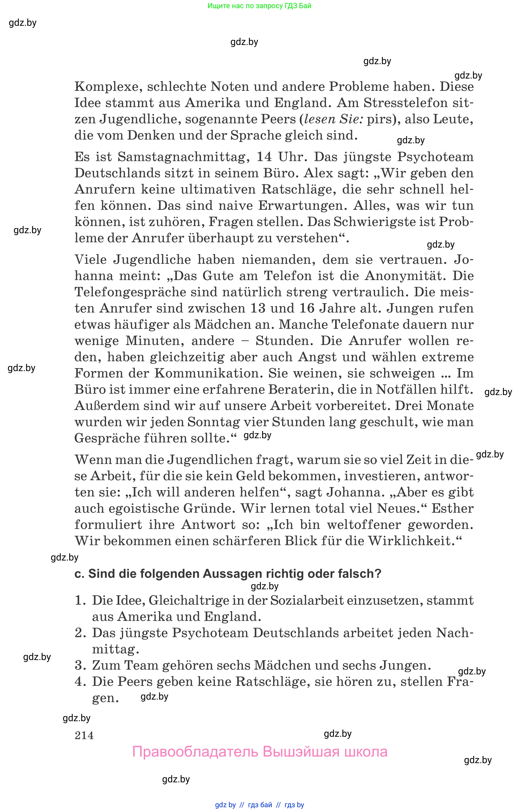 Немецкий язык (Deutsch), 10 класс Учебник (Schülerbuch), авторы: Будько Антонина Филипповна (Budjko Antonina), Урбанович Инна Ювинальевна (Urbanowitsch Ina), издательство Вышэйшая школа, Минск, 2018, оранжевого цвета, страница 214