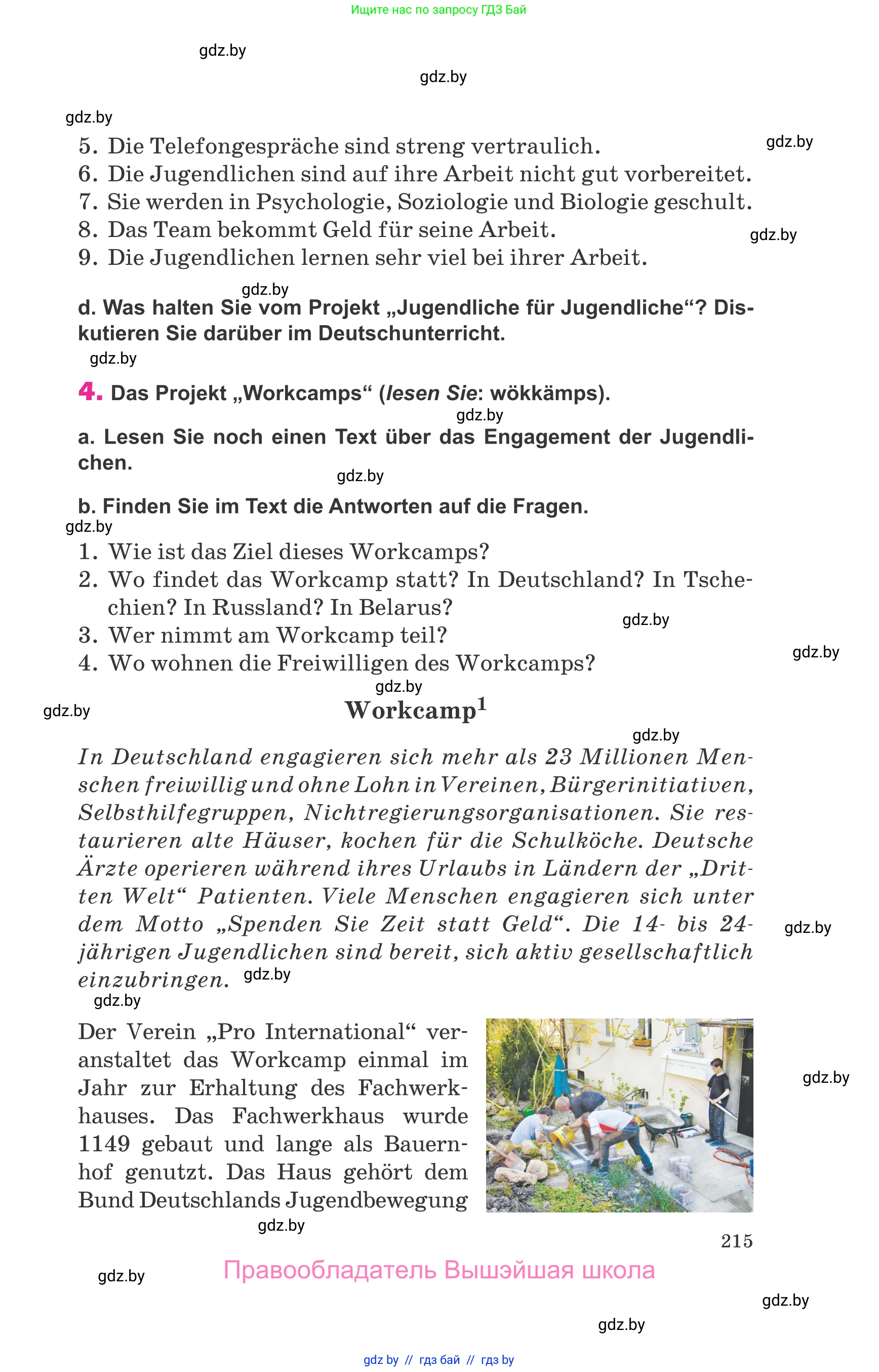 Немецкий язык (Deutsch), 10 класс Учебник (Schülerbuch), авторы: Будько Антонина Филипповна (Budjko Antonina), Урбанович Инна Ювинальевна (Urbanowitsch Ina), издательство Вышэйшая школа, Минск, 2018, оранжевого цвета, страница 215
