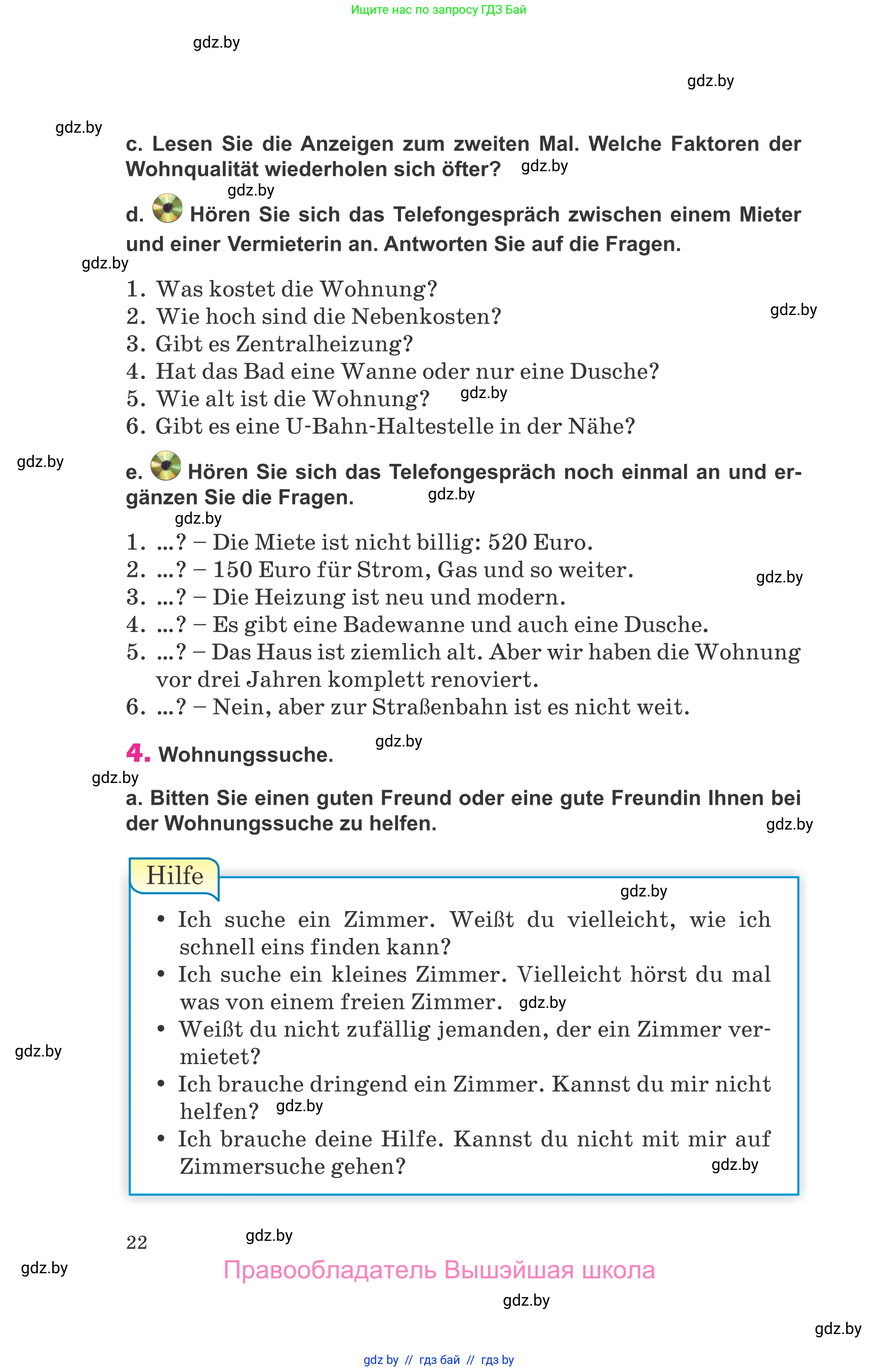 Немецкий язык (Deutsch), 10 класс Учебник (Schülerbuch), авторы: Будько Антонина Филипповна (Budjko Antonina), Урбанович Инна Ювинальевна (Urbanowitsch Ina), издательство Вышэйшая школа, Минск, 2018, оранжевого цвета, страница 22
