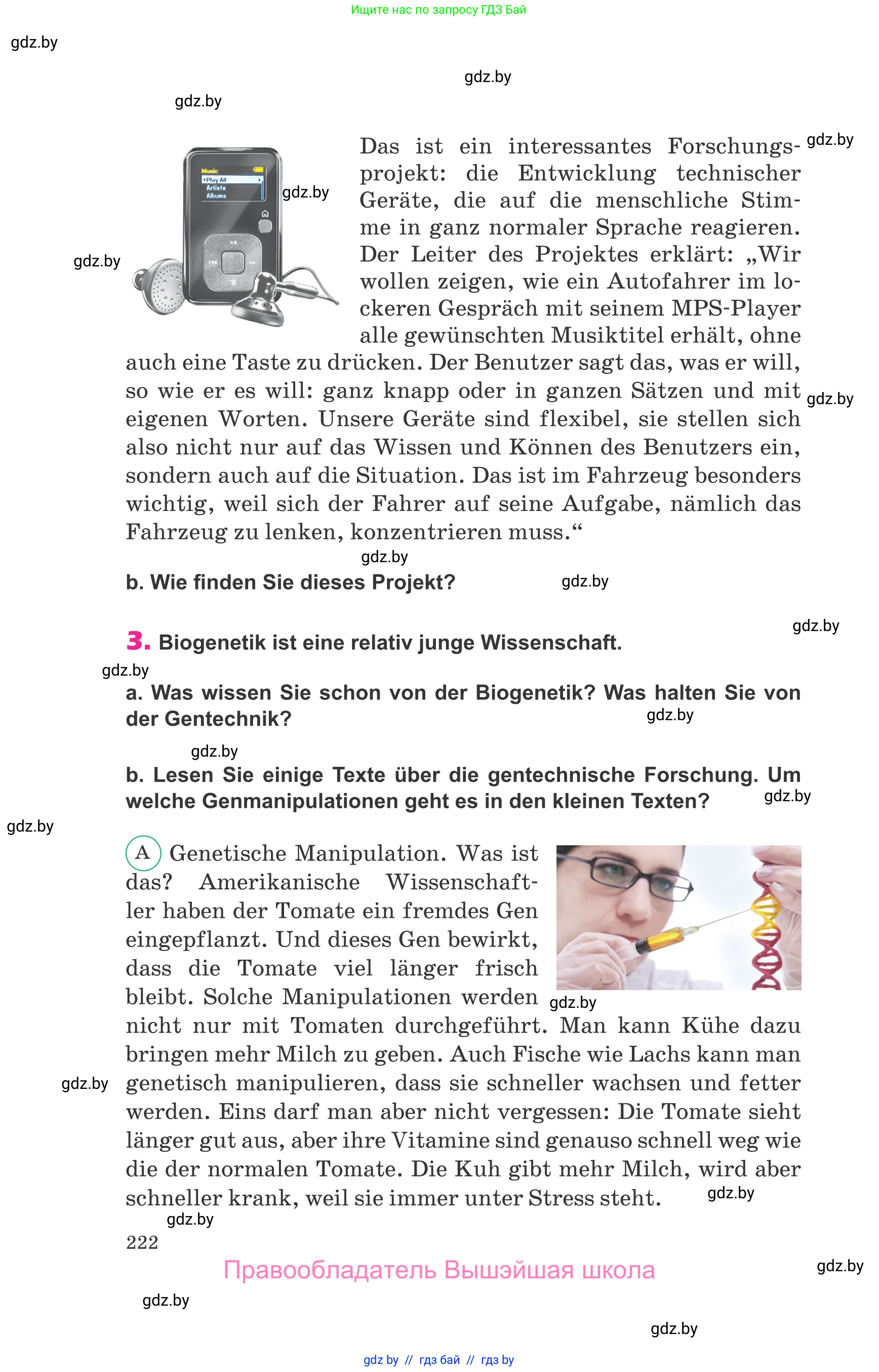 Немецкий язык (Deutsch), 10 класс Учебник (Schülerbuch), авторы: Будько Антонина Филипповна (Budjko Antonina), Урбанович Инна Ювинальевна (Urbanowitsch Ina), издательство Вышэйшая школа, Минск, 2018, оранжевого цвета, страница 222