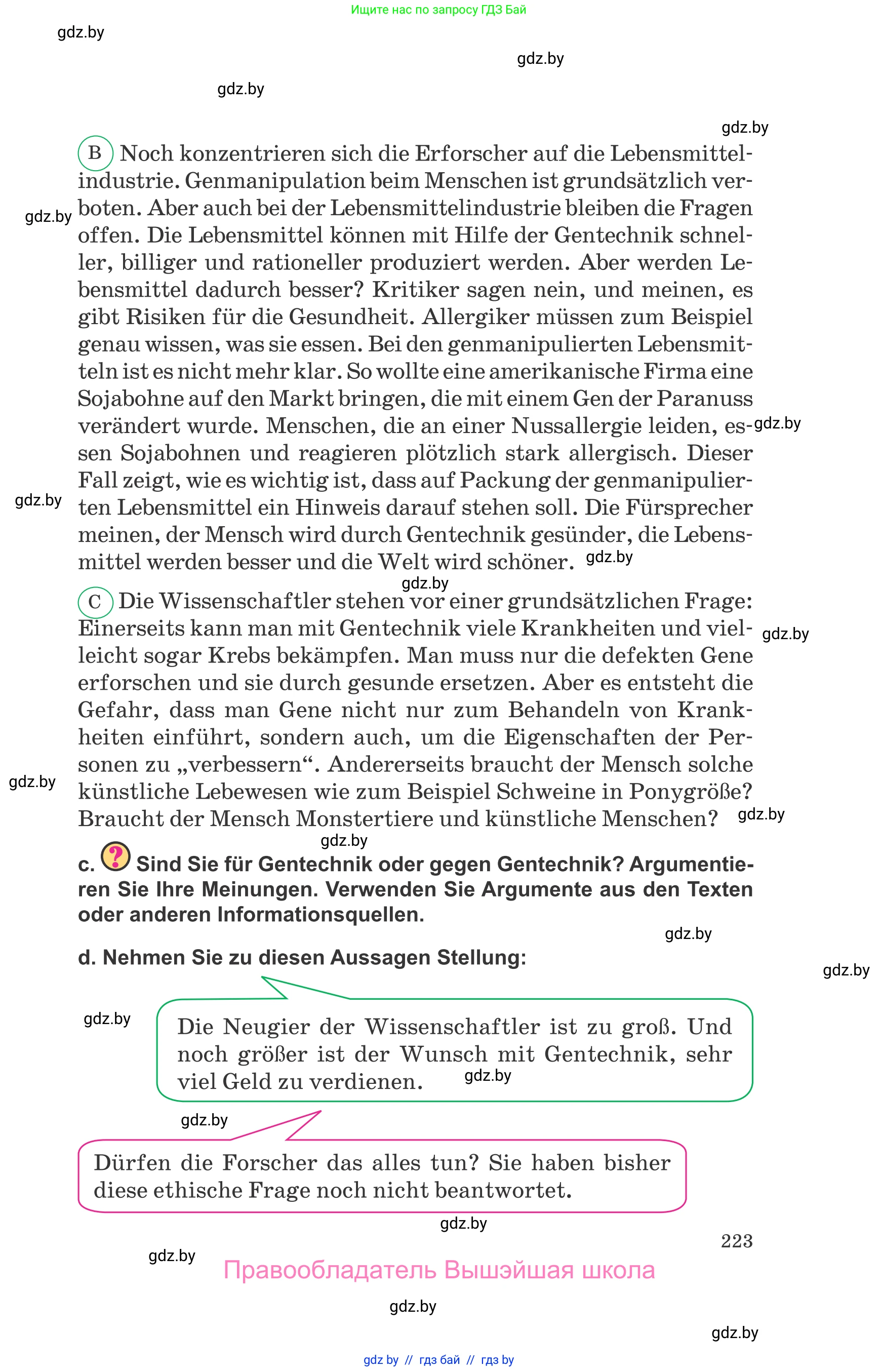 Немецкий язык (Deutsch), 10 класс Учебник (Schülerbuch), авторы: Будько Антонина Филипповна (Budjko Antonina), Урбанович Инна Ювинальевна (Urbanowitsch Ina), издательство Вышэйшая школа, Минск, 2018, оранжевого цвета, страница 223