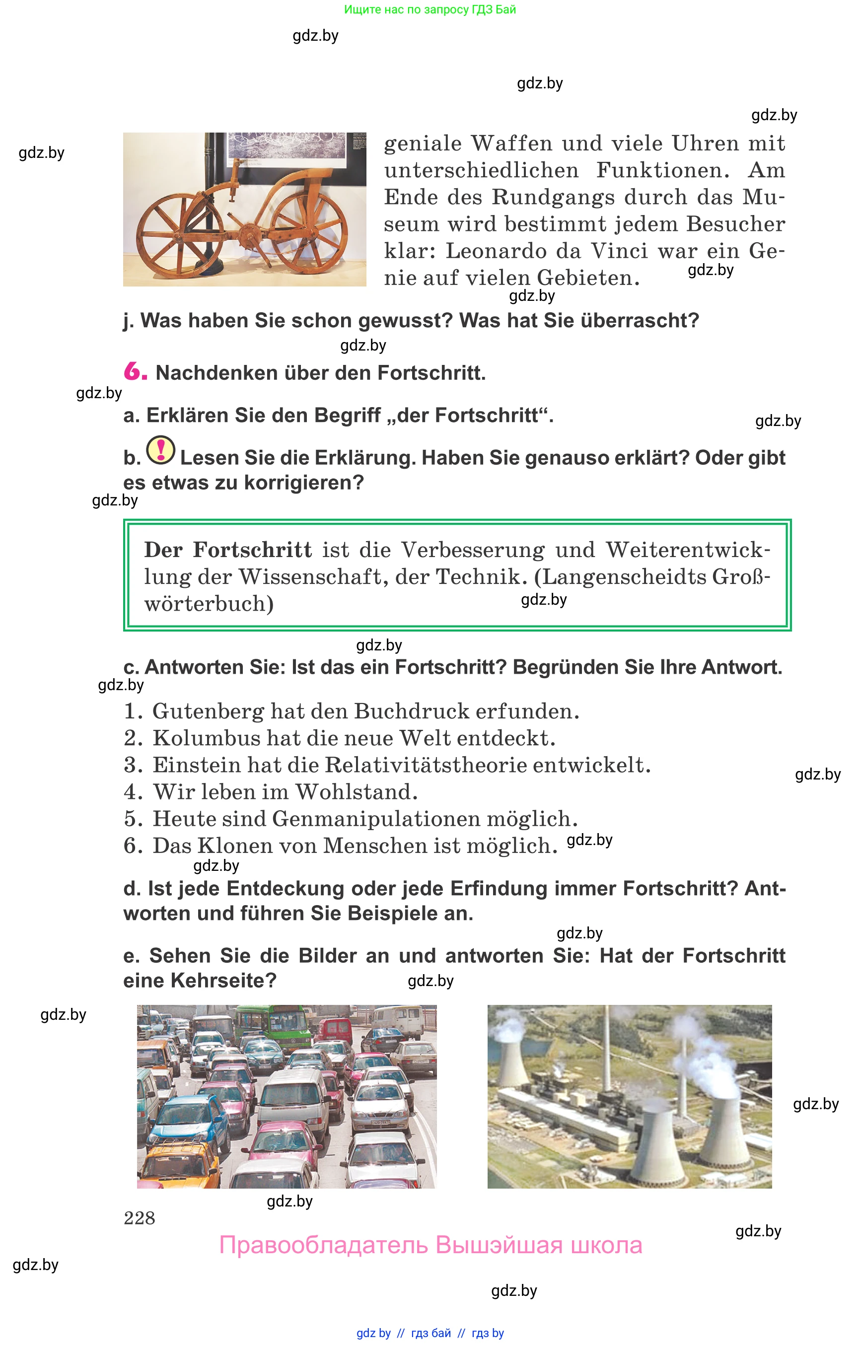 Немецкий язык (Deutsch), 10 класс Учебник (Schülerbuch), авторы: Будько Антонина Филипповна (Budjko Antonina), Урбанович Инна Ювинальевна (Urbanowitsch Ina), издательство Вышэйшая школа, Минск, 2018, оранжевого цвета, страница 228