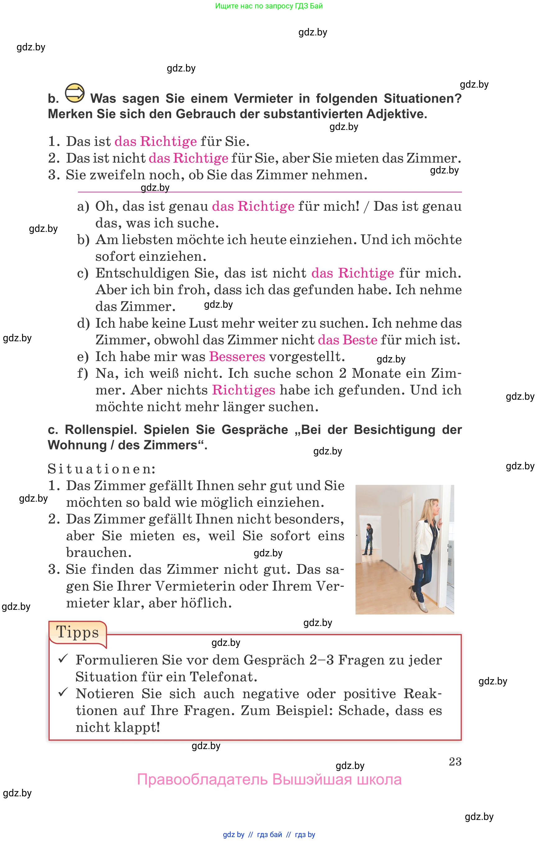 Немецкий язык (Deutsch), 10 класс Учебник (Schülerbuch), авторы: Будько Антонина Филипповна (Budjko Antonina), Урбанович Инна Ювинальевна (Urbanowitsch Ina), издательство Вышэйшая школа, Минск, 2018, оранжевого цвета, страница 23