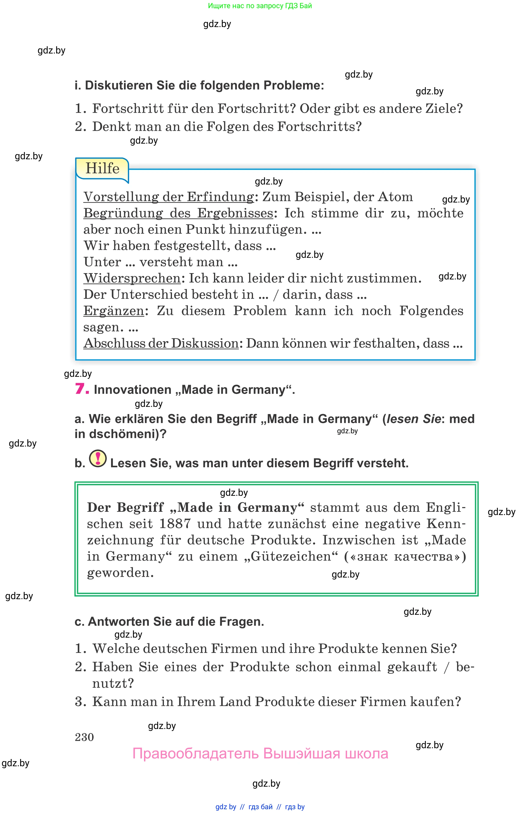 Немецкий язык (Deutsch), 10 класс Учебник (Schülerbuch), авторы: Будько Антонина Филипповна (Budjko Antonina), Урбанович Инна Ювинальевна (Urbanowitsch Ina), издательство Вышэйшая школа, Минск, 2018, оранжевого цвета, страница 230