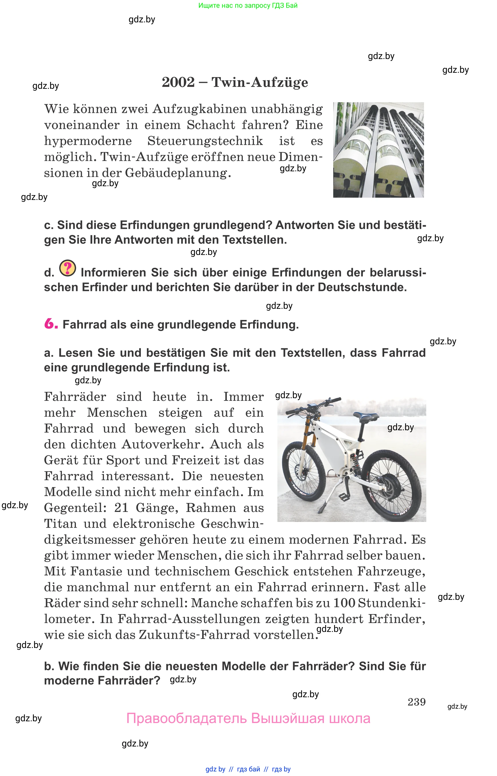 Немецкий язык (Deutsch), 10 класс Учебник (Schülerbuch), авторы: Будько Антонина Филипповна (Budjko Antonina), Урбанович Инна Ювинальевна (Urbanowitsch Ina), издательство Вышэйшая школа, Минск, 2018, оранжевого цвета, страница 239