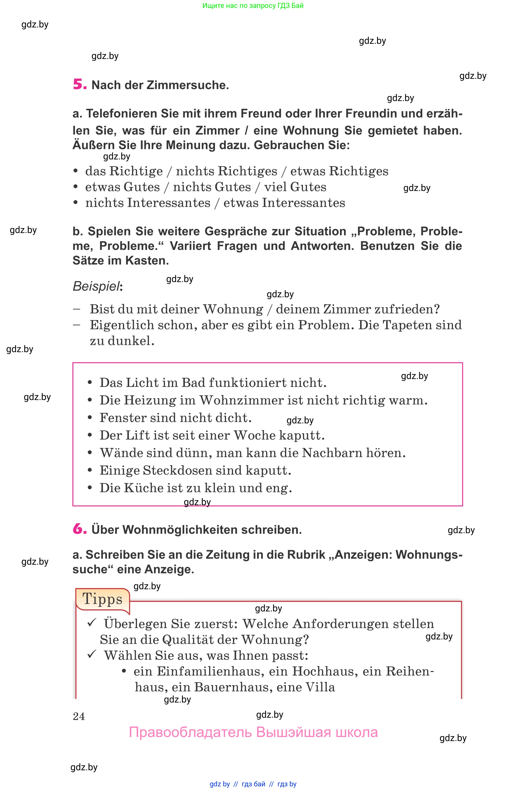Немецкий язык (Deutsch), 10 класс Учебник (Schülerbuch), авторы: Будько Антонина Филипповна (Budjko Antonina), Урбанович Инна Ювинальевна (Urbanowitsch Ina), издательство Вышэйшая школа, Минск, 2018, оранжевого цвета, страница 24