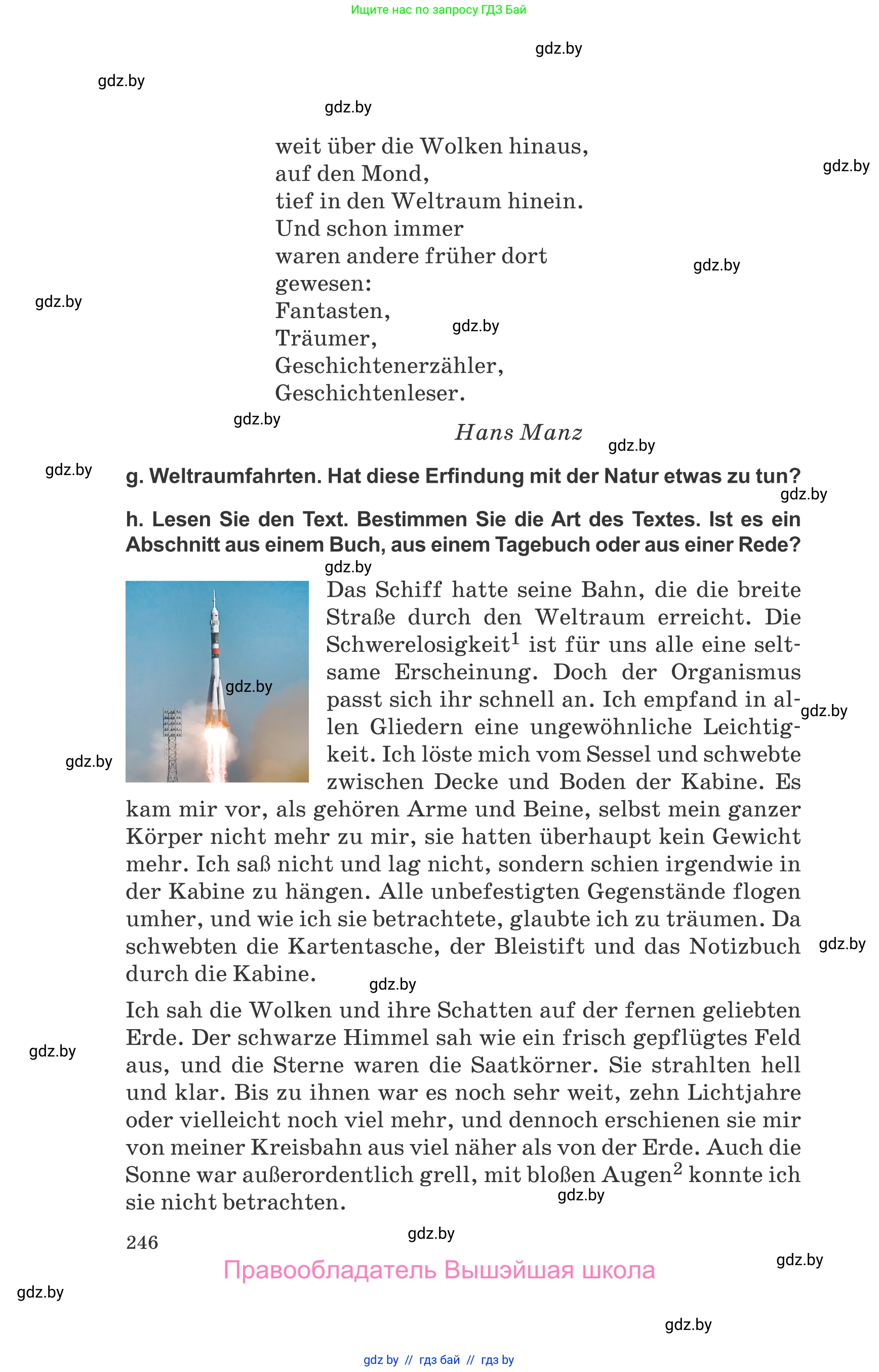 Немецкий язык (Deutsch), 10 класс Учебник (Schülerbuch), авторы: Будько Антонина Филипповна (Budjko Antonina), Урбанович Инна Ювинальевна (Urbanowitsch Ina), издательство Вышэйшая школа, Минск, 2018, оранжевого цвета, страница 246