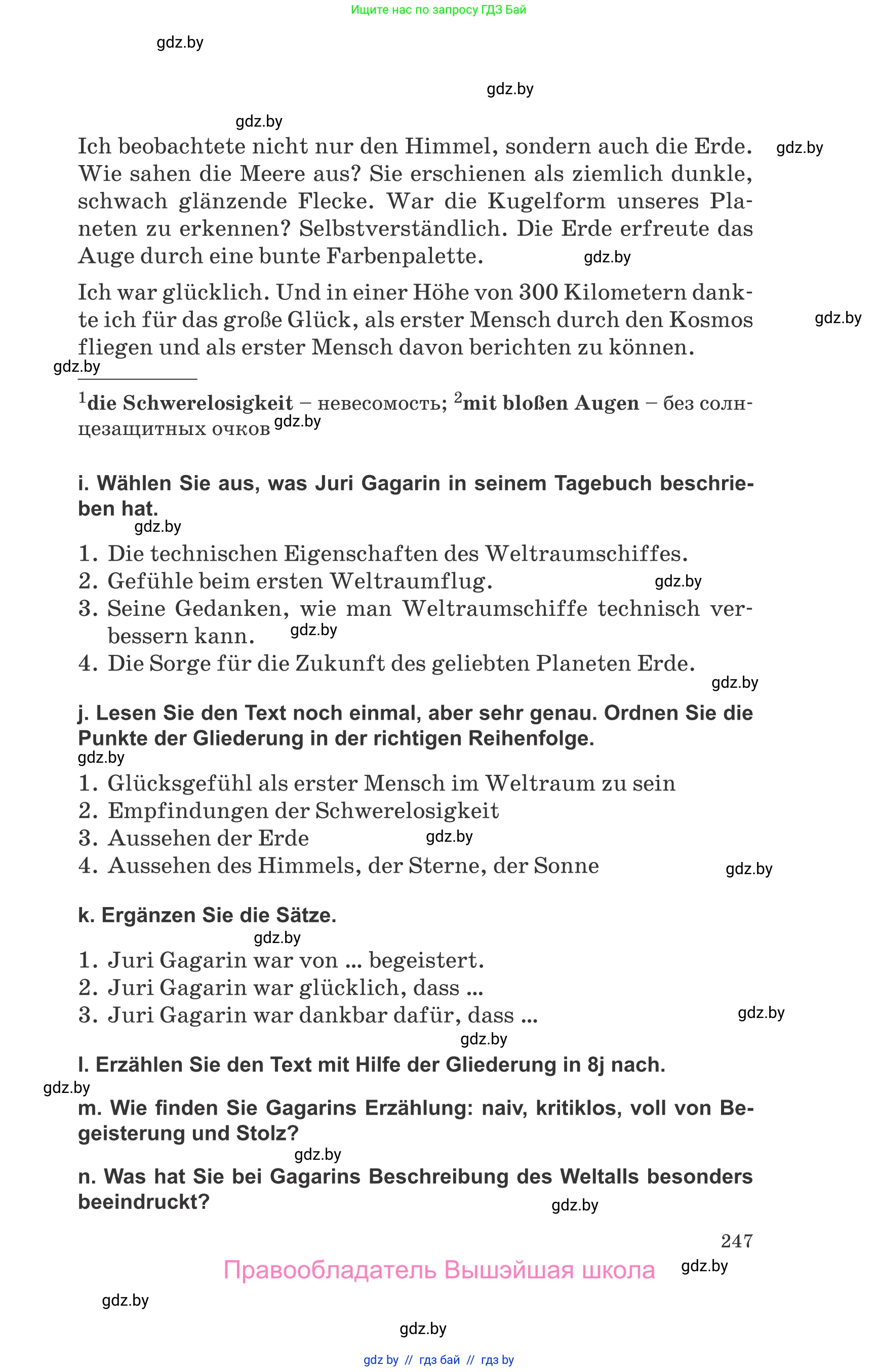 Немецкий язык (Deutsch), 10 класс Учебник (Schülerbuch), авторы: Будько Антонина Филипповна (Budjko Antonina), Урбанович Инна Ювинальевна (Urbanowitsch Ina), издательство Вышэйшая школа, Минск, 2018, оранжевого цвета, страница 247