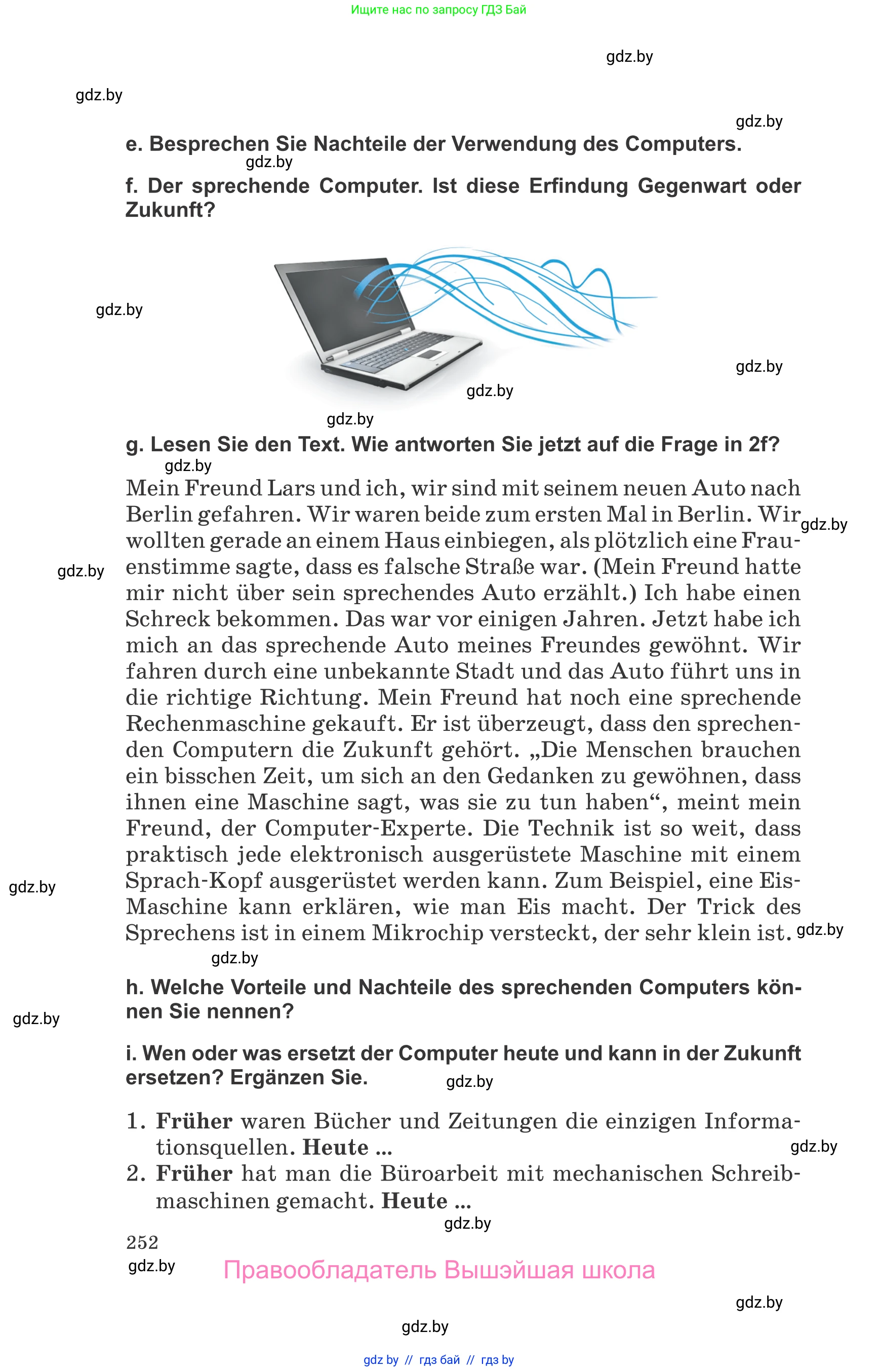 Немецкий язык (Deutsch), 10 класс Учебник (Schülerbuch), авторы: Будько Антонина Филипповна (Budjko Antonina), Урбанович Инна Ювинальевна (Urbanowitsch Ina), издательство Вышэйшая школа, Минск, 2018, оранжевого цвета, страница 252