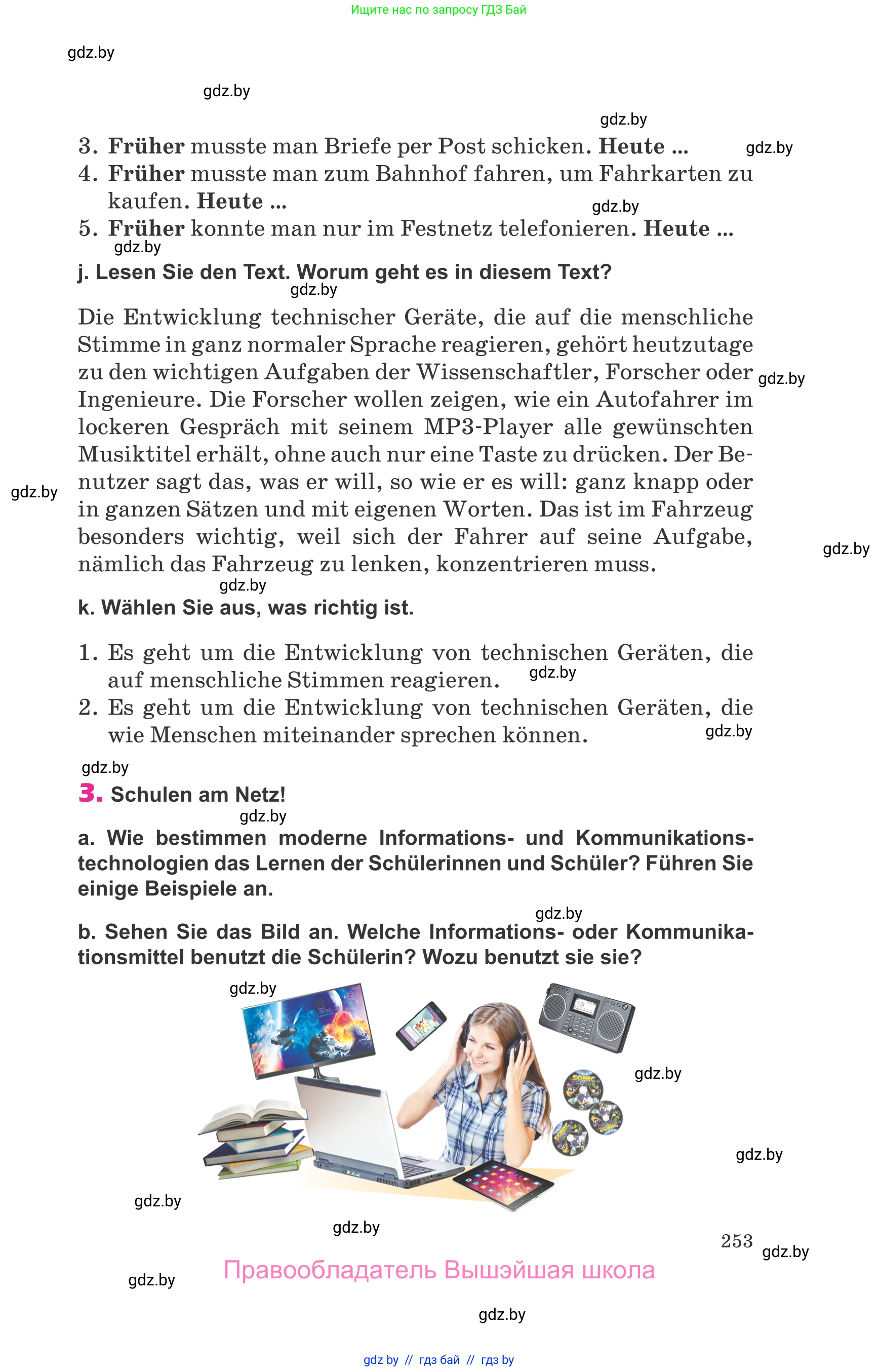 Немецкий язык (Deutsch), 10 класс Учебник (Schülerbuch), авторы: Будько Антонина Филипповна (Budjko Antonina), Урбанович Инна Ювинальевна (Urbanowitsch Ina), издательство Вышэйшая школа, Минск, 2018, оранжевого цвета, страница 253