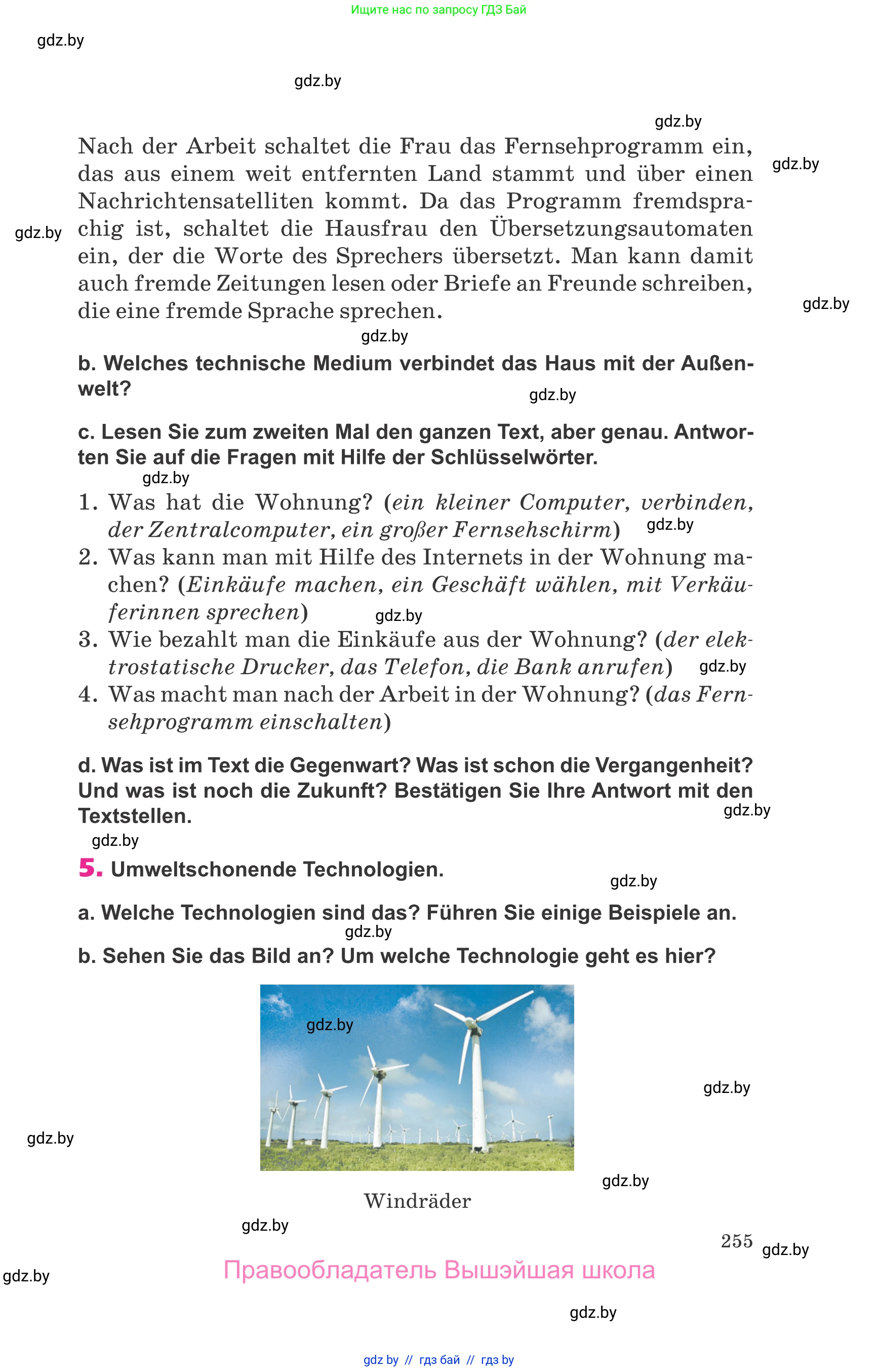 Немецкий язык (Deutsch), 10 класс Учебник (Schülerbuch), авторы: Будько Антонина Филипповна (Budjko Antonina), Урбанович Инна Ювинальевна (Urbanowitsch Ina), издательство Вышэйшая школа, Минск, 2018, оранжевого цвета, страница 255