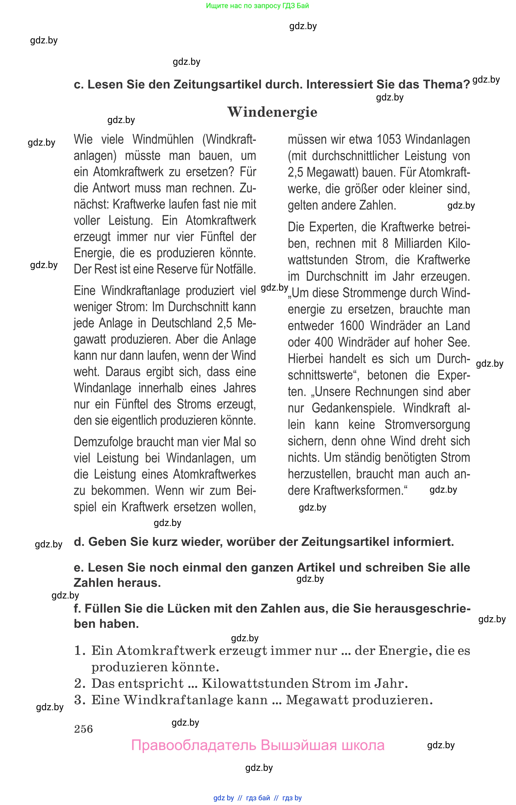 Немецкий язык (Deutsch), 10 класс Учебник (Schülerbuch), авторы: Будько Антонина Филипповна (Budjko Antonina), Урбанович Инна Ювинальевна (Urbanowitsch Ina), издательство Вышэйшая школа, Минск, 2018, оранжевого цвета, страница 256