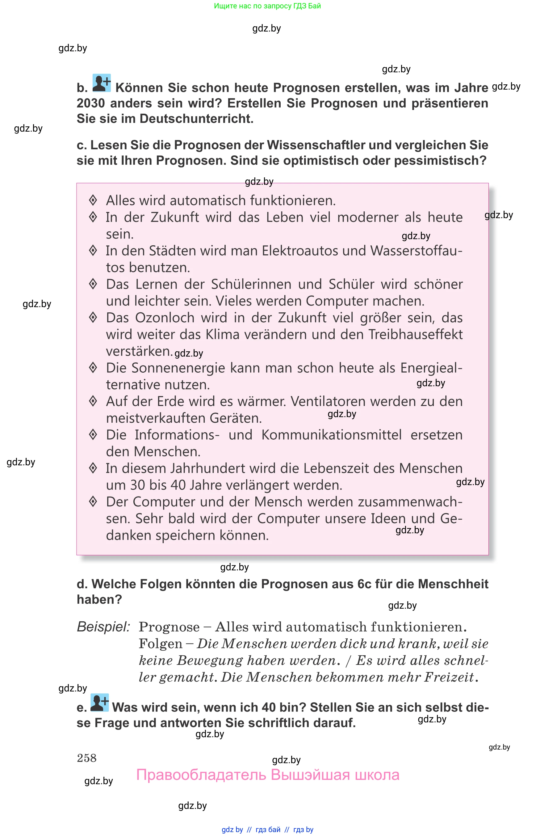 Немецкий язык (Deutsch), 10 класс Учебник (Schülerbuch), авторы: Будько Антонина Филипповна (Budjko Antonina), Урбанович Инна Ювинальевна (Urbanowitsch Ina), издательство Вышэйшая школа, Минск, 2018, оранжевого цвета, страница 258