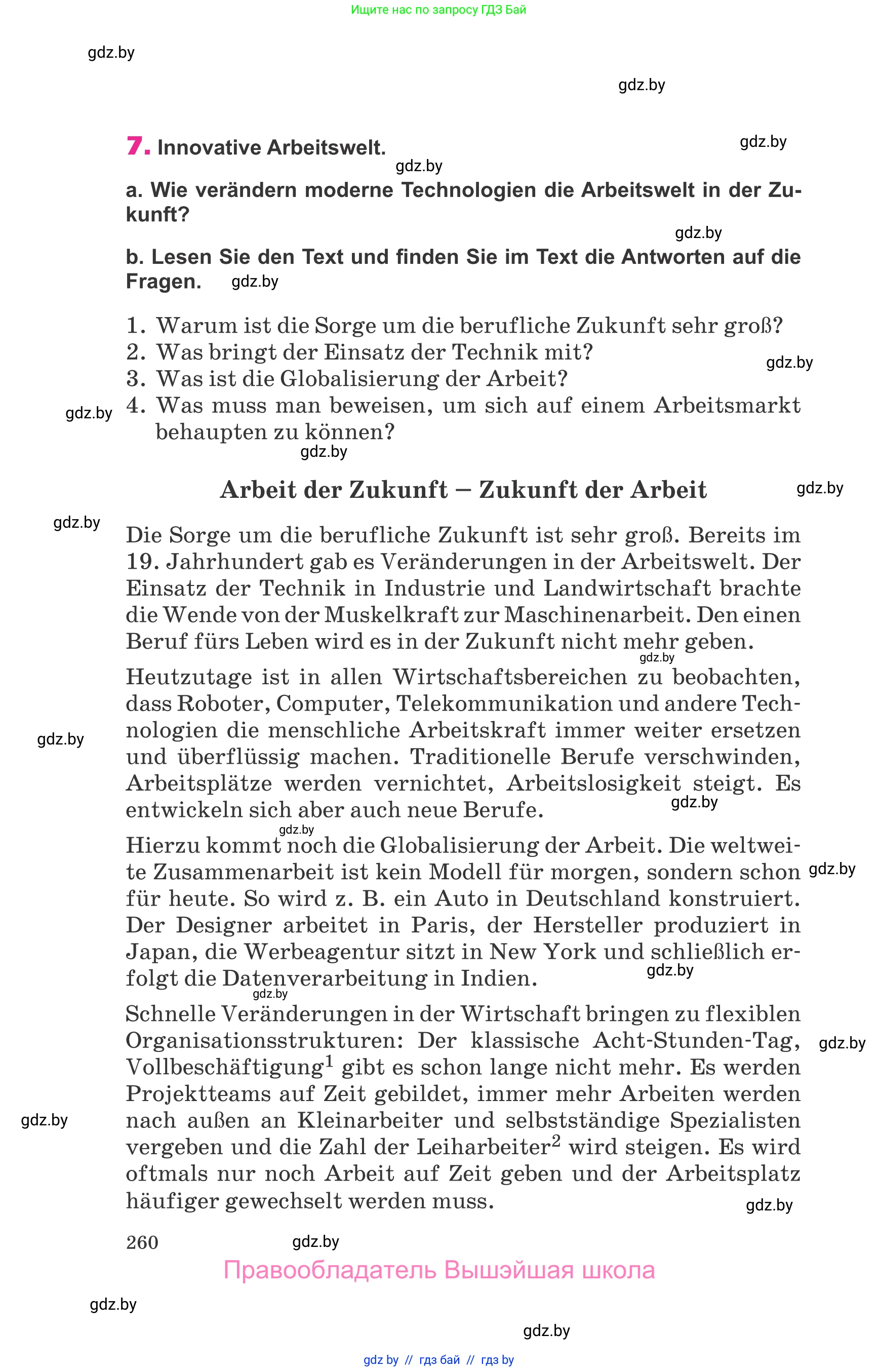 Немецкий язык (Deutsch), 10 класс Учебник (Schülerbuch), авторы: Будько Антонина Филипповна (Budjko Antonina), Урбанович Инна Ювинальевна (Urbanowitsch Ina), издательство Вышэйшая школа, Минск, 2018, оранжевого цвета, страница 260