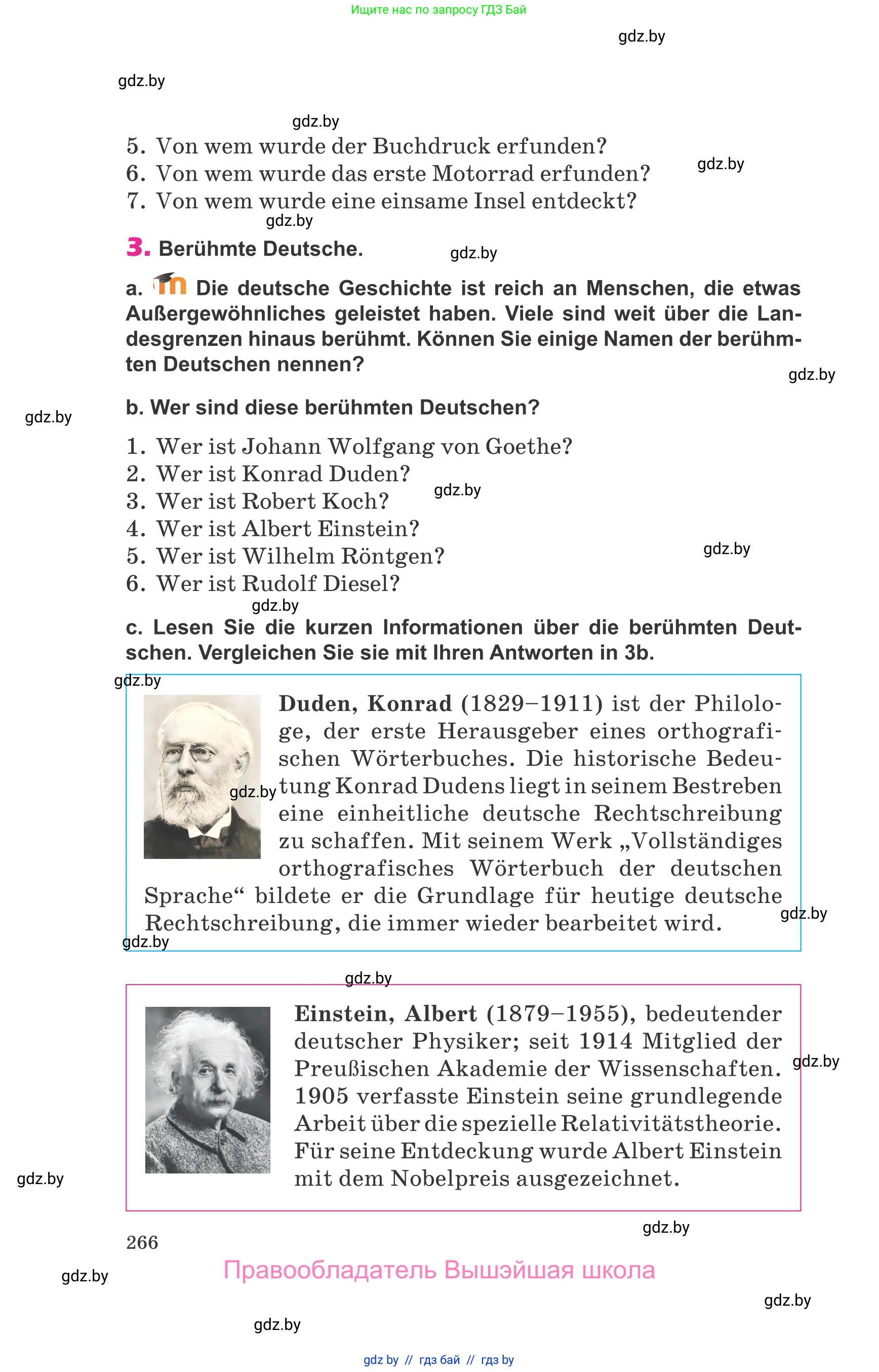 Немецкий язык (Deutsch), 10 класс Учебник (Schülerbuch), авторы: Будько Антонина Филипповна (Budjko Antonina), Урбанович Инна Ювинальевна (Urbanowitsch Ina), издательство Вышэйшая школа, Минск, 2018, оранжевого цвета, страница 266