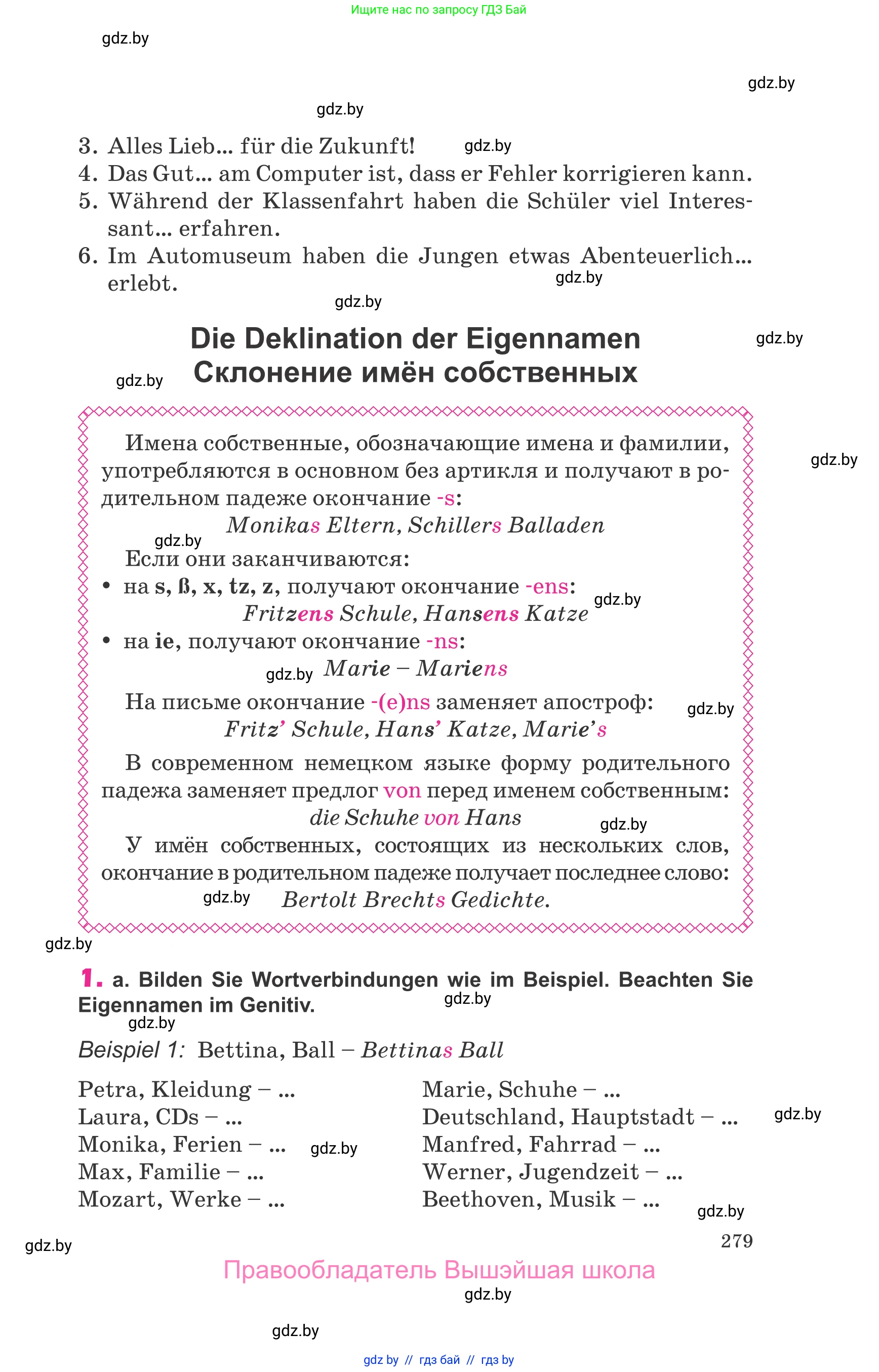 Немецкий язык (Deutsch), 10 класс Учебник (Schülerbuch), авторы: Будько Антонина Филипповна (Budjko Antonina), Урбанович Инна Ювинальевна (Urbanowitsch Ina), издательство Вышэйшая школа, Минск, 2018, оранжевого цвета, страница 279