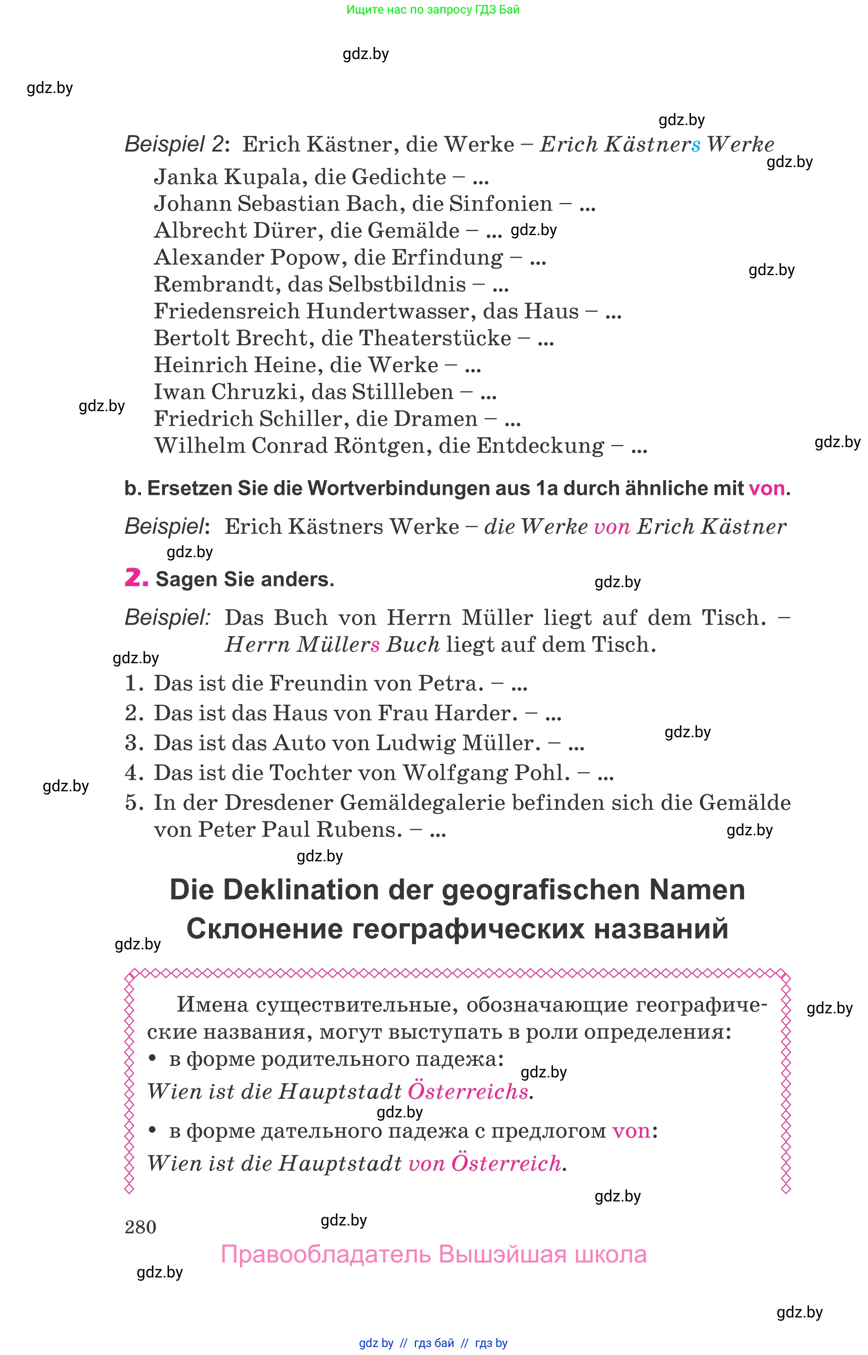 Немецкий язык (Deutsch), 10 класс Учебник (Schülerbuch), авторы: Будько Антонина Филипповна (Budjko Antonina), Урбанович Инна Ювинальевна (Urbanowitsch Ina), издательство Вышэйшая школа, Минск, 2018, оранжевого цвета, страница 280