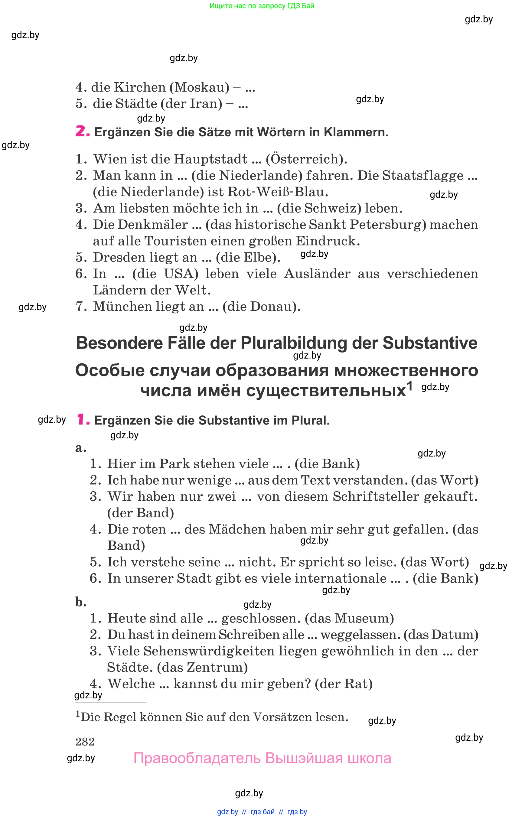 Немецкий язык (Deutsch), 10 класс Учебник (Schülerbuch), авторы: Будько Антонина Филипповна (Budjko Antonina), Урбанович Инна Ювинальевна (Urbanowitsch Ina), издательство Вышэйшая школа, Минск, 2018, оранжевого цвета, страница 282