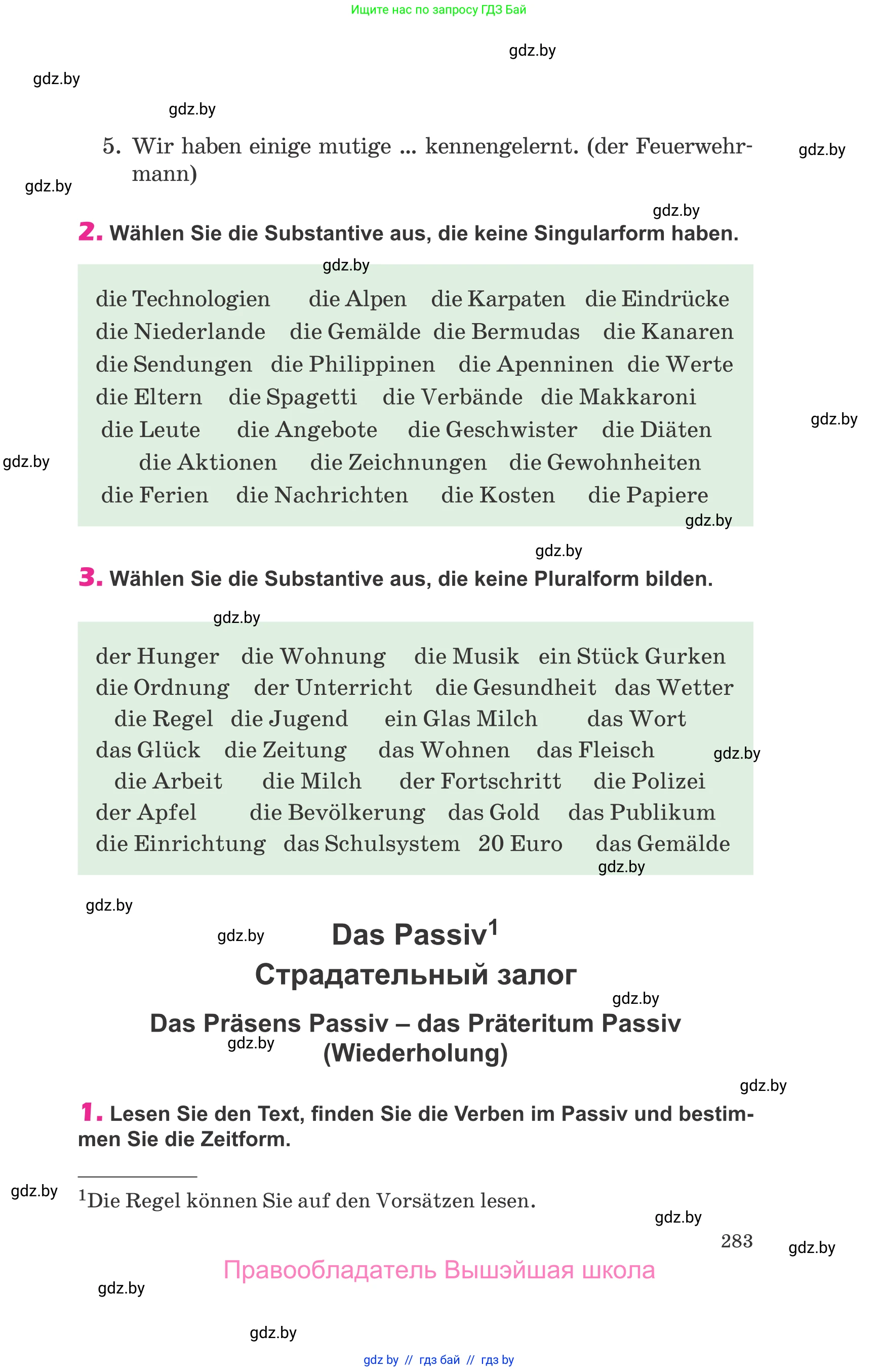 Немецкий язык (Deutsch), 10 класс Учебник (Schülerbuch), авторы: Будько Антонина Филипповна (Budjko Antonina), Урбанович Инна Ювинальевна (Urbanowitsch Ina), издательство Вышэйшая школа, Минск, 2018, оранжевого цвета, страница 283