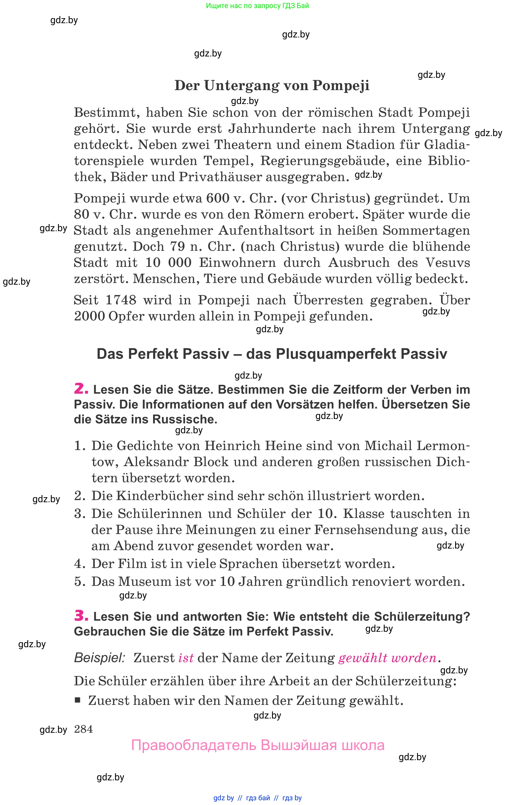 Немецкий язык (Deutsch), 10 класс Учебник (Schülerbuch), авторы: Будько Антонина Филипповна (Budjko Antonina), Урбанович Инна Ювинальевна (Urbanowitsch Ina), издательство Вышэйшая школа, Минск, 2018, оранжевого цвета, страница 284