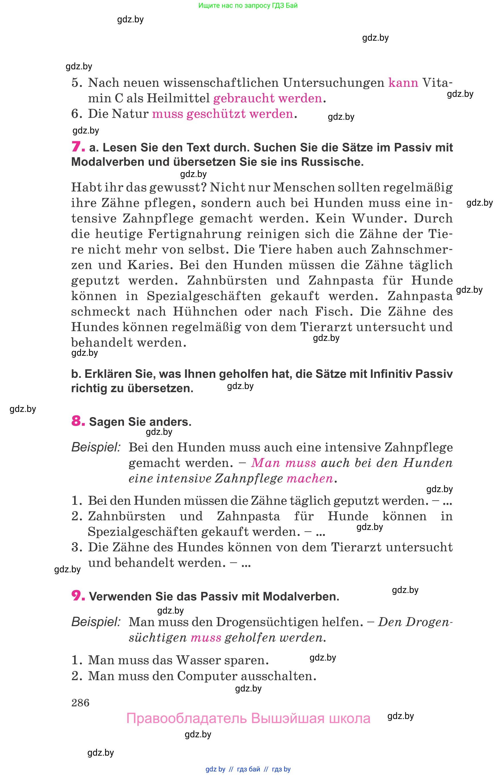Немецкий язык (Deutsch), 10 класс Учебник (Schülerbuch), авторы: Будько Антонина Филипповна (Budjko Antonina), Урбанович Инна Ювинальевна (Urbanowitsch Ina), издательство Вышэйшая школа, Минск, 2018, оранжевого цвета, страница 286