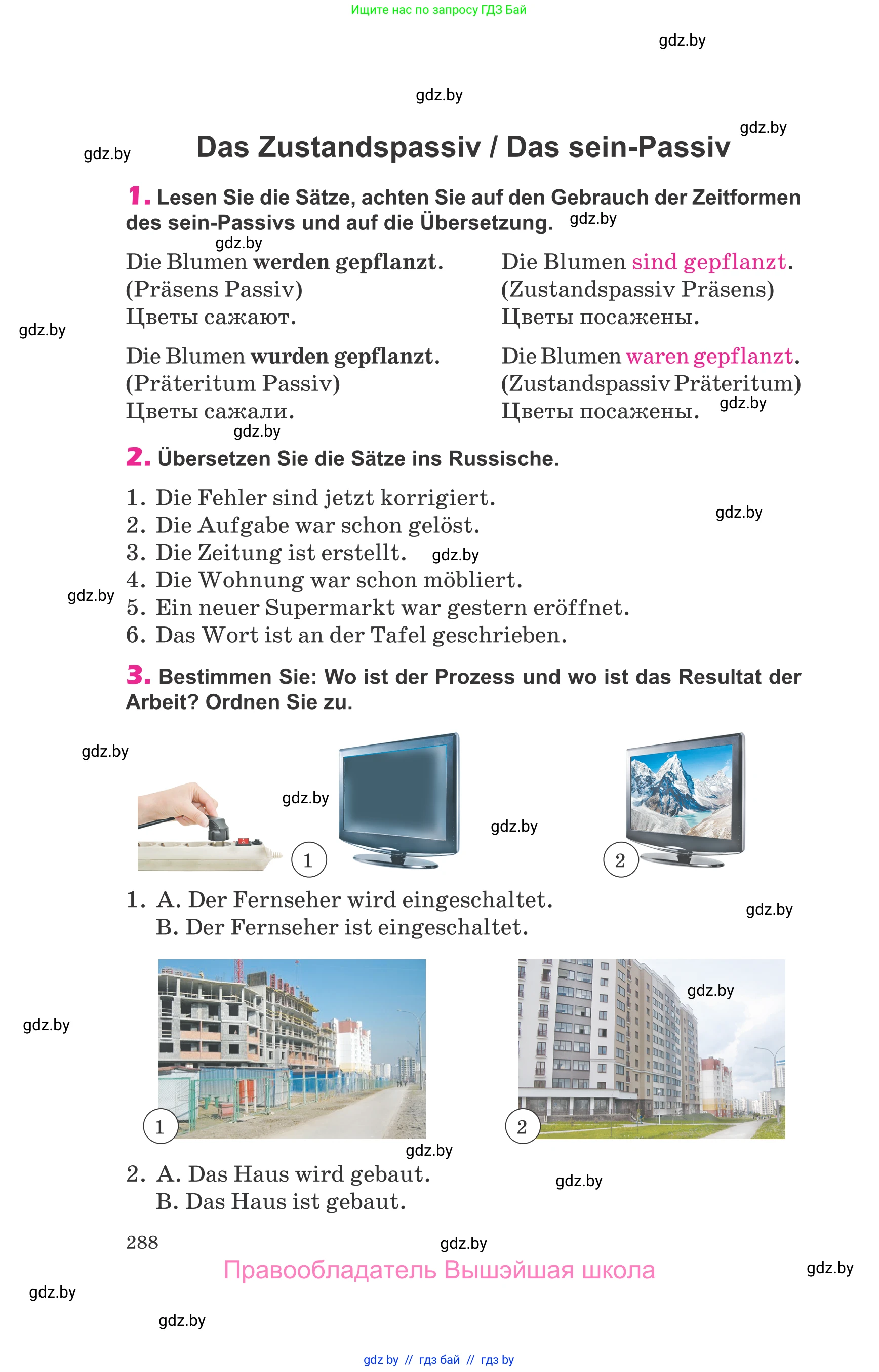 Немецкий язык (Deutsch), 10 класс Учебник (Schülerbuch), авторы: Будько Антонина Филипповна (Budjko Antonina), Урбанович Инна Ювинальевна (Urbanowitsch Ina), издательство Вышэйшая школа, Минск, 2018, оранжевого цвета, страница 288