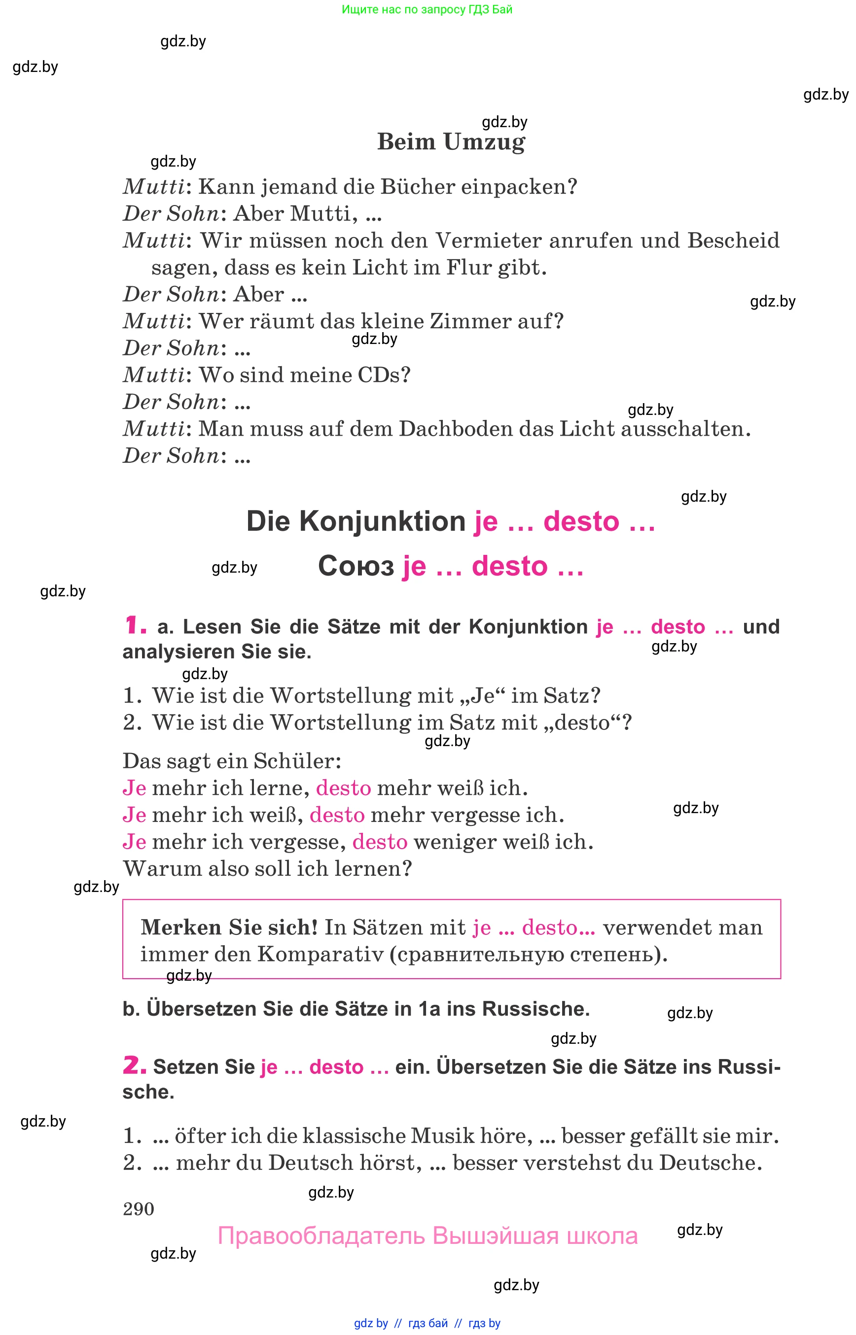 Немецкий язык (Deutsch), 10 класс Учебник (Schülerbuch), авторы: Будько Антонина Филипповна (Budjko Antonina), Урбанович Инна Ювинальевна (Urbanowitsch Ina), издательство Вышэйшая школа, Минск, 2018, оранжевого цвета, страница 290