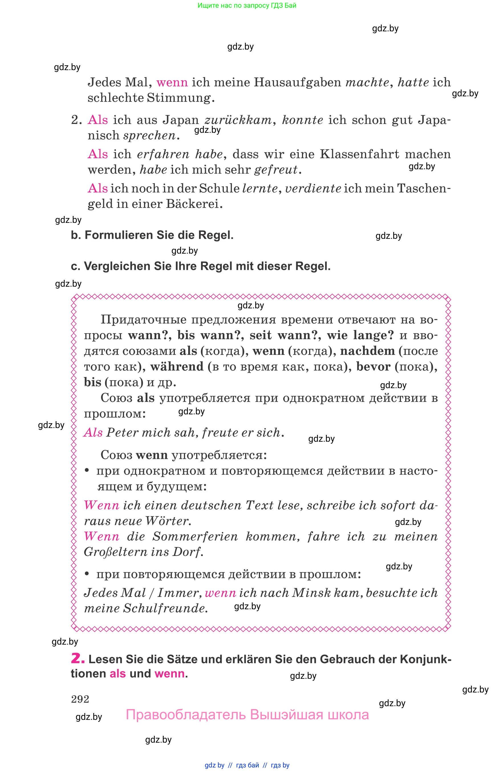 Немецкий язык (Deutsch), 10 класс Учебник (Schülerbuch), авторы: Будько Антонина Филипповна (Budjko Antonina), Урбанович Инна Ювинальевна (Urbanowitsch Ina), издательство Вышэйшая школа, Минск, 2018, оранжевого цвета, страница 292