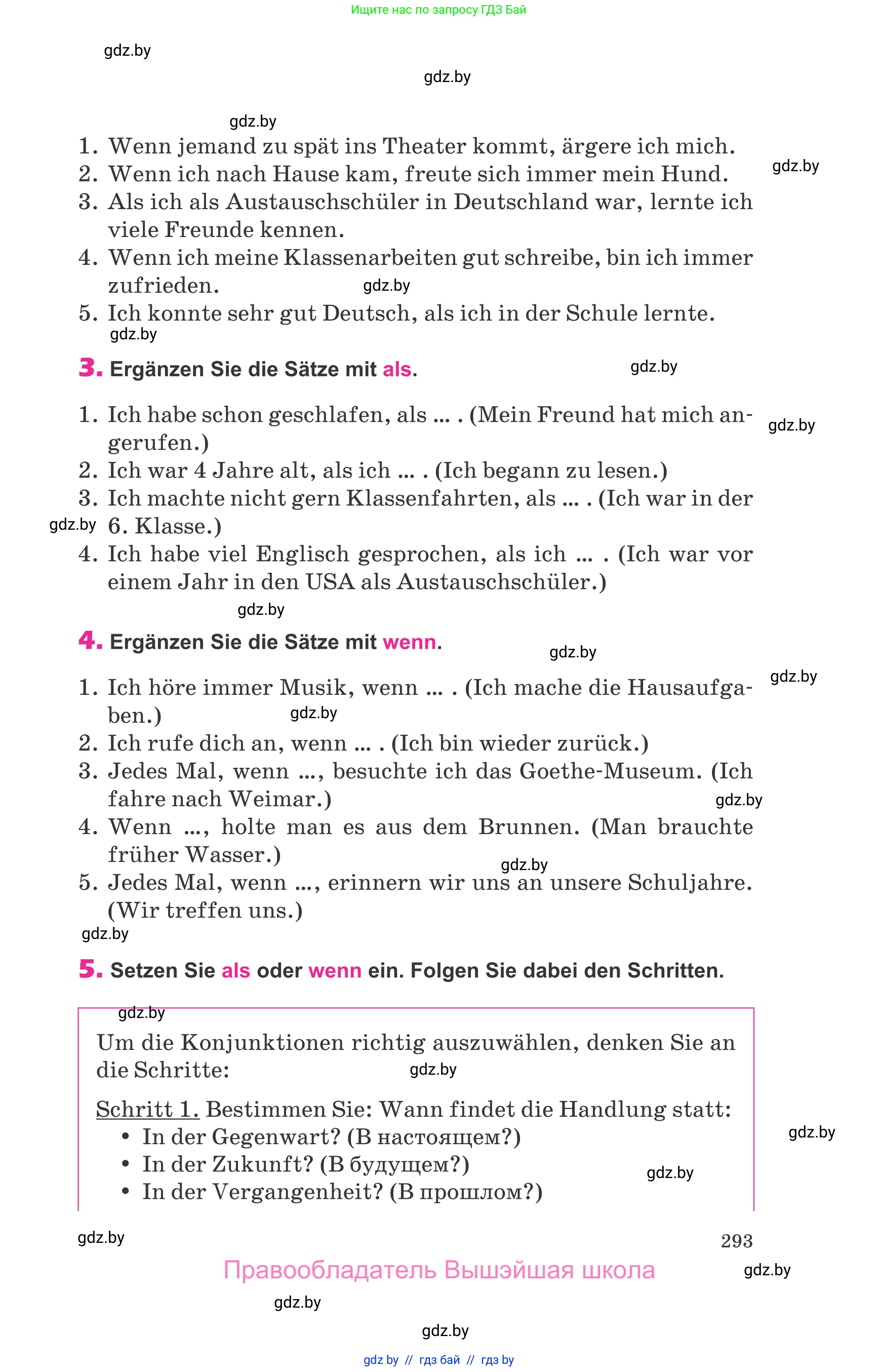 Немецкий язык (Deutsch), 10 класс Учебник (Schülerbuch), авторы: Будько Антонина Филипповна (Budjko Antonina), Урбанович Инна Ювинальевна (Urbanowitsch Ina), издательство Вышэйшая школа, Минск, 2018, оранжевого цвета, страница 293