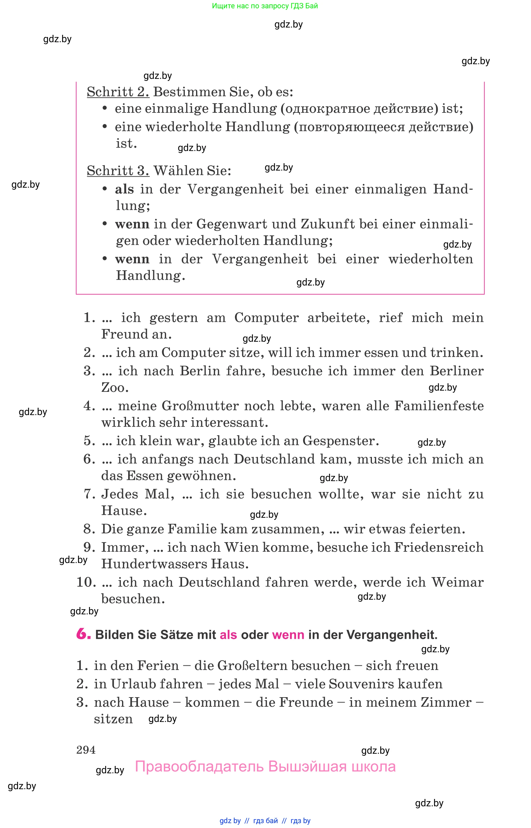 Немецкий язык (Deutsch), 10 класс Учебник (Schülerbuch), авторы: Будько Антонина Филипповна (Budjko Antonina), Урбанович Инна Ювинальевна (Urbanowitsch Ina), издательство Вышэйшая школа, Минск, 2018, оранжевого цвета, страница 294