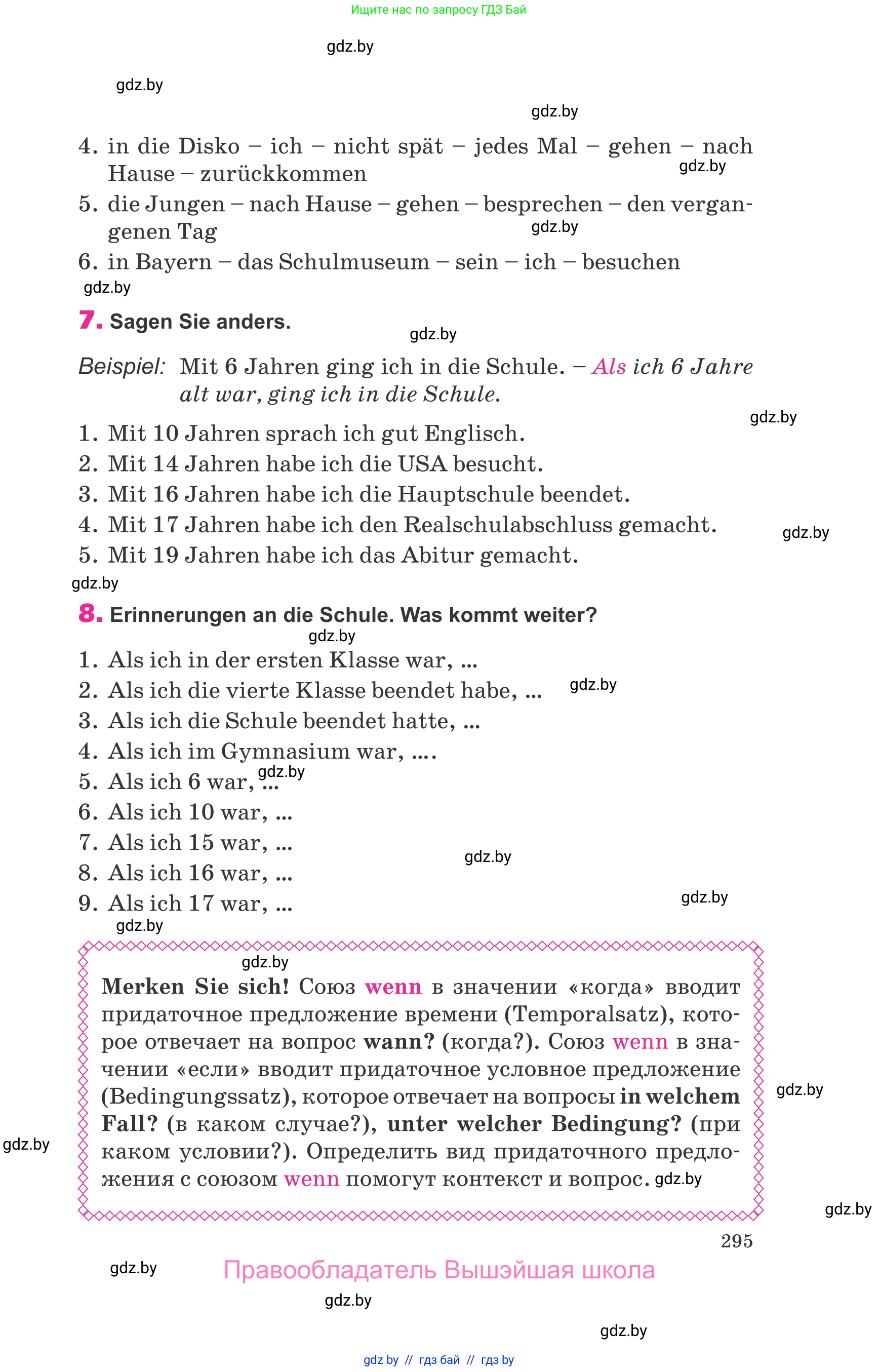 Немецкий язык (Deutsch), 10 класс Учебник (Schülerbuch), авторы: Будько Антонина Филипповна (Budjko Antonina), Урбанович Инна Ювинальевна (Urbanowitsch Ina), издательство Вышэйшая школа, Минск, 2018, оранжевого цвета, страница 295