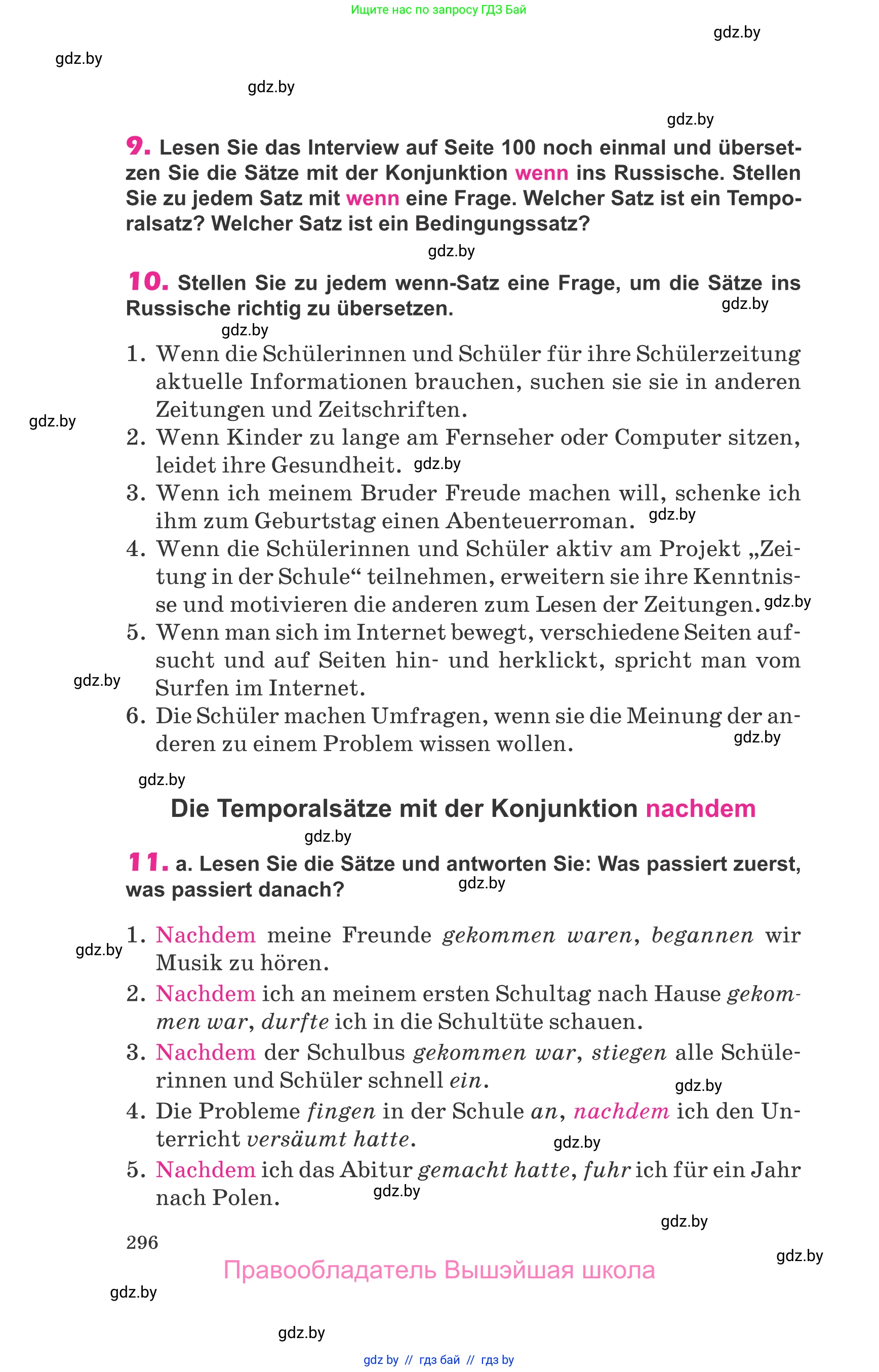 Немецкий язык (Deutsch), 10 класс Учебник (Schülerbuch), авторы: Будько Антонина Филипповна (Budjko Antonina), Урбанович Инна Ювинальевна (Urbanowitsch Ina), издательство Вышэйшая школа, Минск, 2018, оранжевого цвета, страница 296
