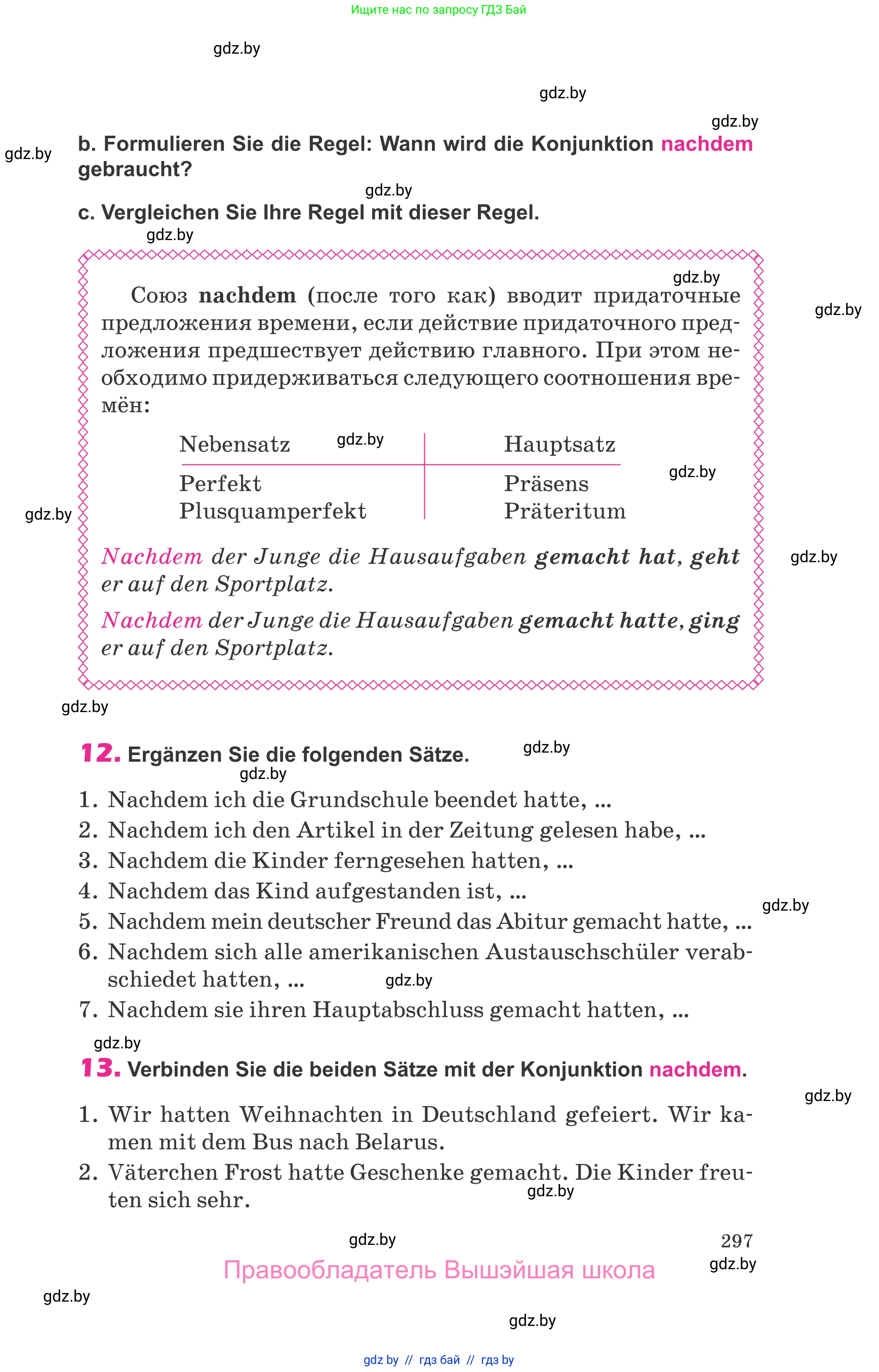 Немецкий язык (Deutsch), 10 класс Учебник (Schülerbuch), авторы: Будько Антонина Филипповна (Budjko Antonina), Урбанович Инна Ювинальевна (Urbanowitsch Ina), издательство Вышэйшая школа, Минск, 2018, оранжевого цвета, страница 297