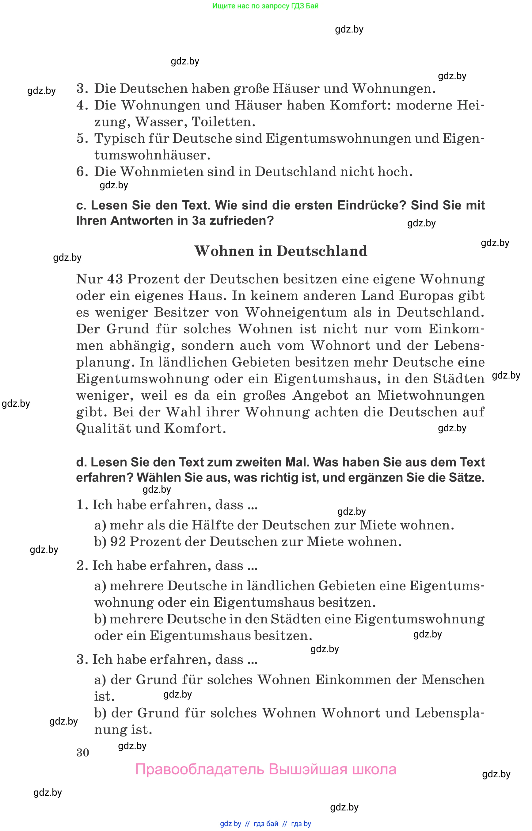 Немецкий язык (Deutsch), 10 класс Учебник (Schülerbuch), авторы: Будько Антонина Филипповна (Budjko Antonina), Урбанович Инна Ювинальевна (Urbanowitsch Ina), издательство Вышэйшая школа, Минск, 2018, оранжевого цвета, страница 30
