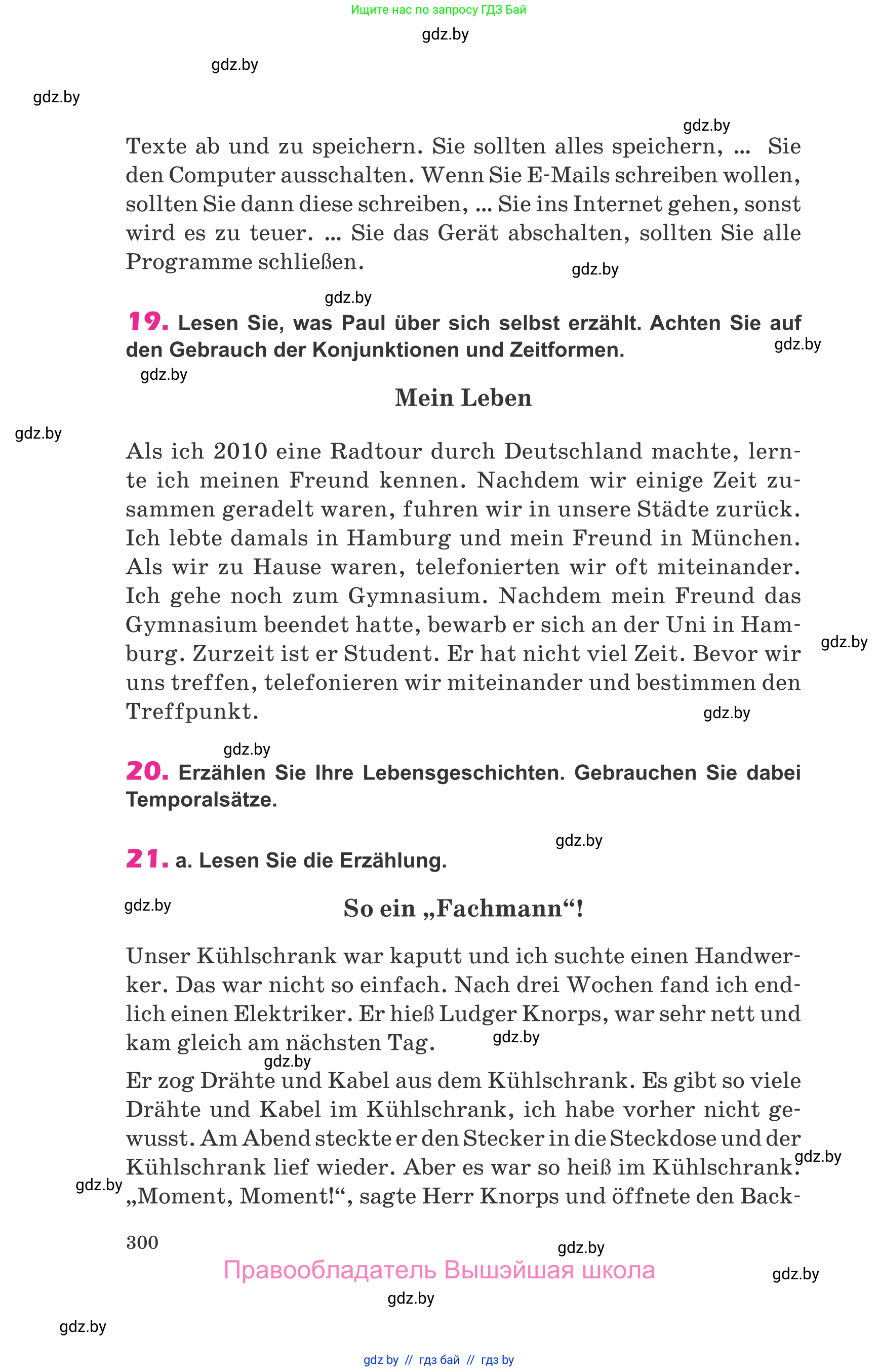 Немецкий язык (Deutsch), 10 класс Учебник (Schülerbuch), авторы: Будько Антонина Филипповна (Budjko Antonina), Урбанович Инна Ювинальевна (Urbanowitsch Ina), издательство Вышэйшая школа, Минск, 2018, оранжевого цвета, страница 300