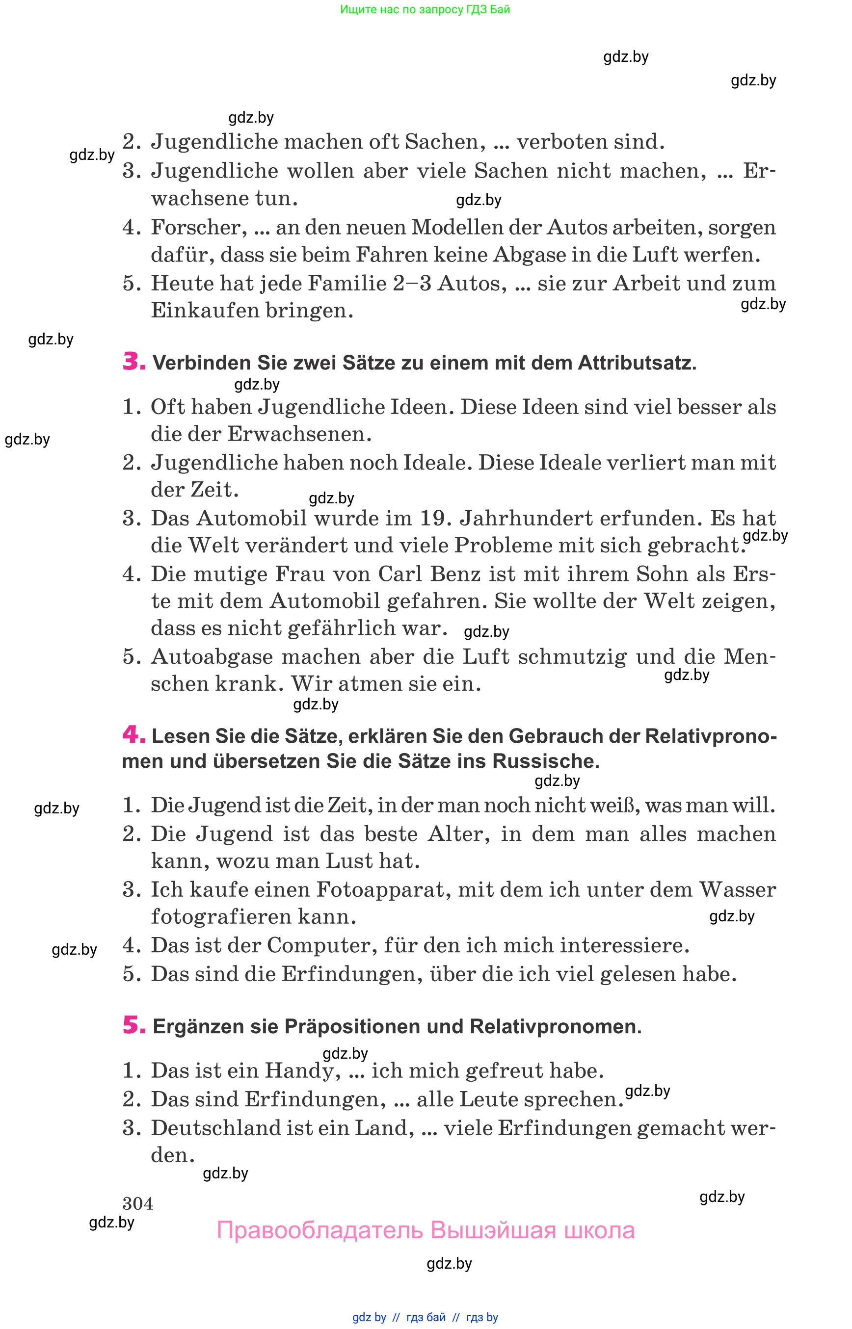 Немецкий язык (Deutsch), 10 класс Учебник (Schülerbuch), авторы: Будько Антонина Филипповна (Budjko Antonina), Урбанович Инна Ювинальевна (Urbanowitsch Ina), издательство Вышэйшая школа, Минск, 2018, оранжевого цвета, страница 304