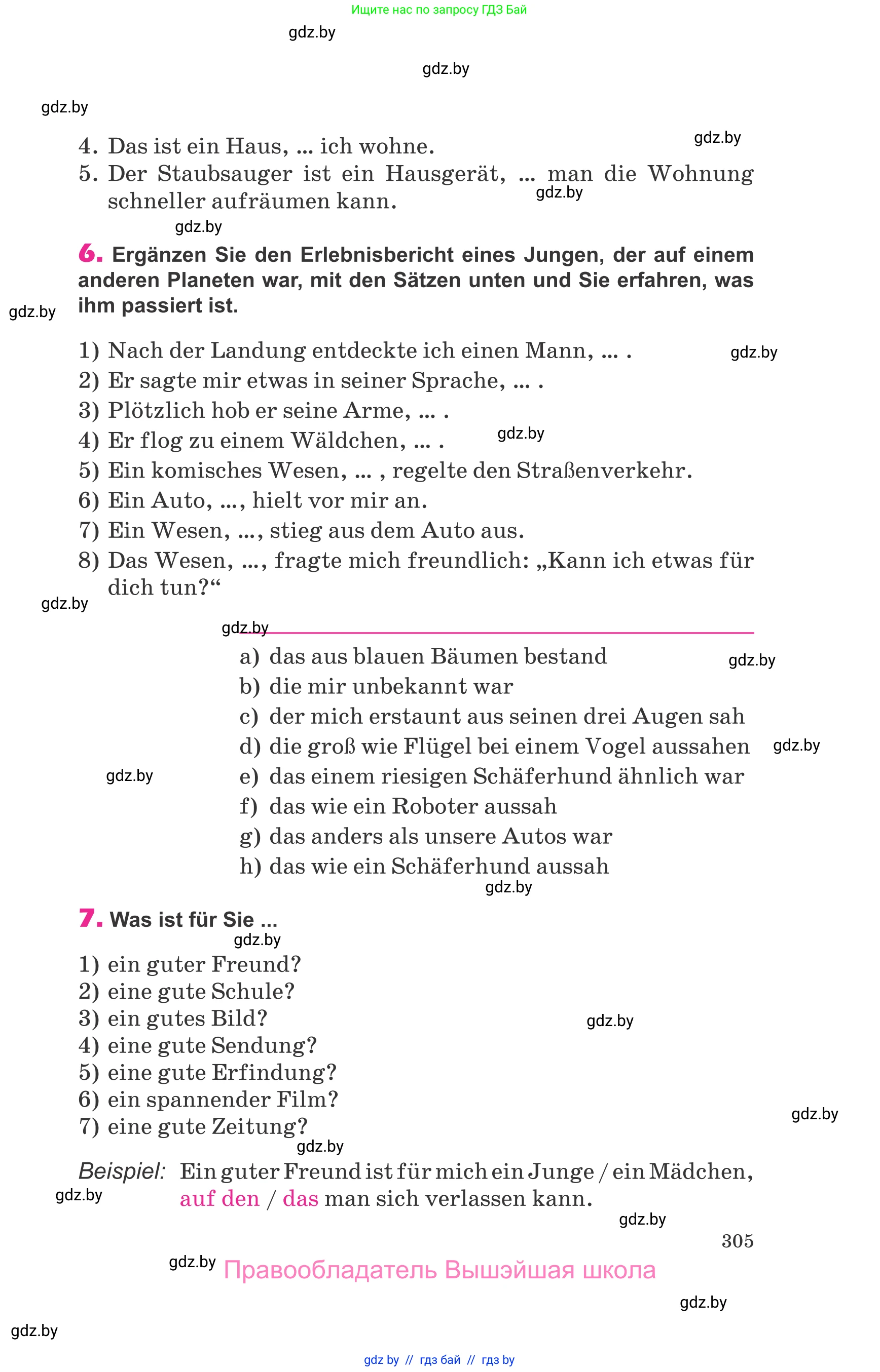 Немецкий язык (Deutsch), 10 класс Учебник (Schülerbuch), авторы: Будько Антонина Филипповна (Budjko Antonina), Урбанович Инна Ювинальевна (Urbanowitsch Ina), издательство Вышэйшая школа, Минск, 2018, оранжевого цвета, страница 305
