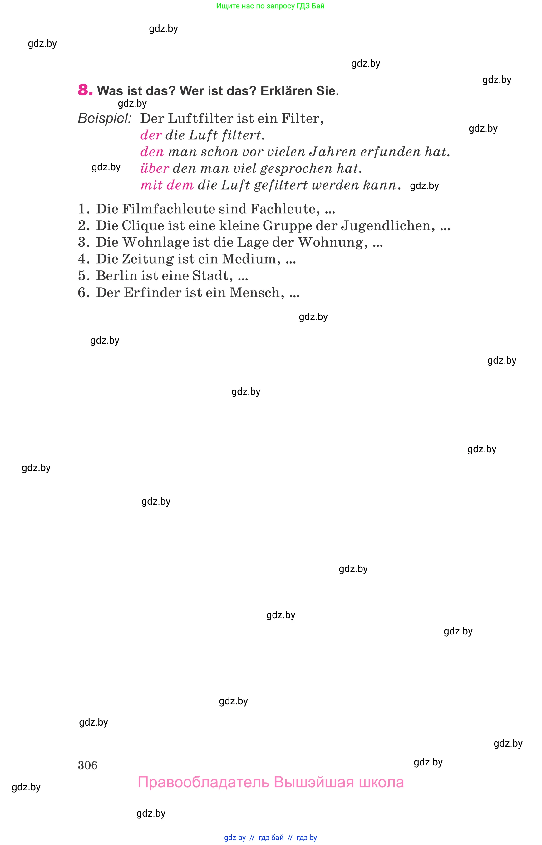 Немецкий язык (Deutsch), 10 класс Учебник (Schülerbuch), авторы: Будько Антонина Филипповна (Budjko Antonina), Урбанович Инна Ювинальевна (Urbanowitsch Ina), издательство Вышэйшая школа, Минск, 2018, оранжевого цвета, страница 306