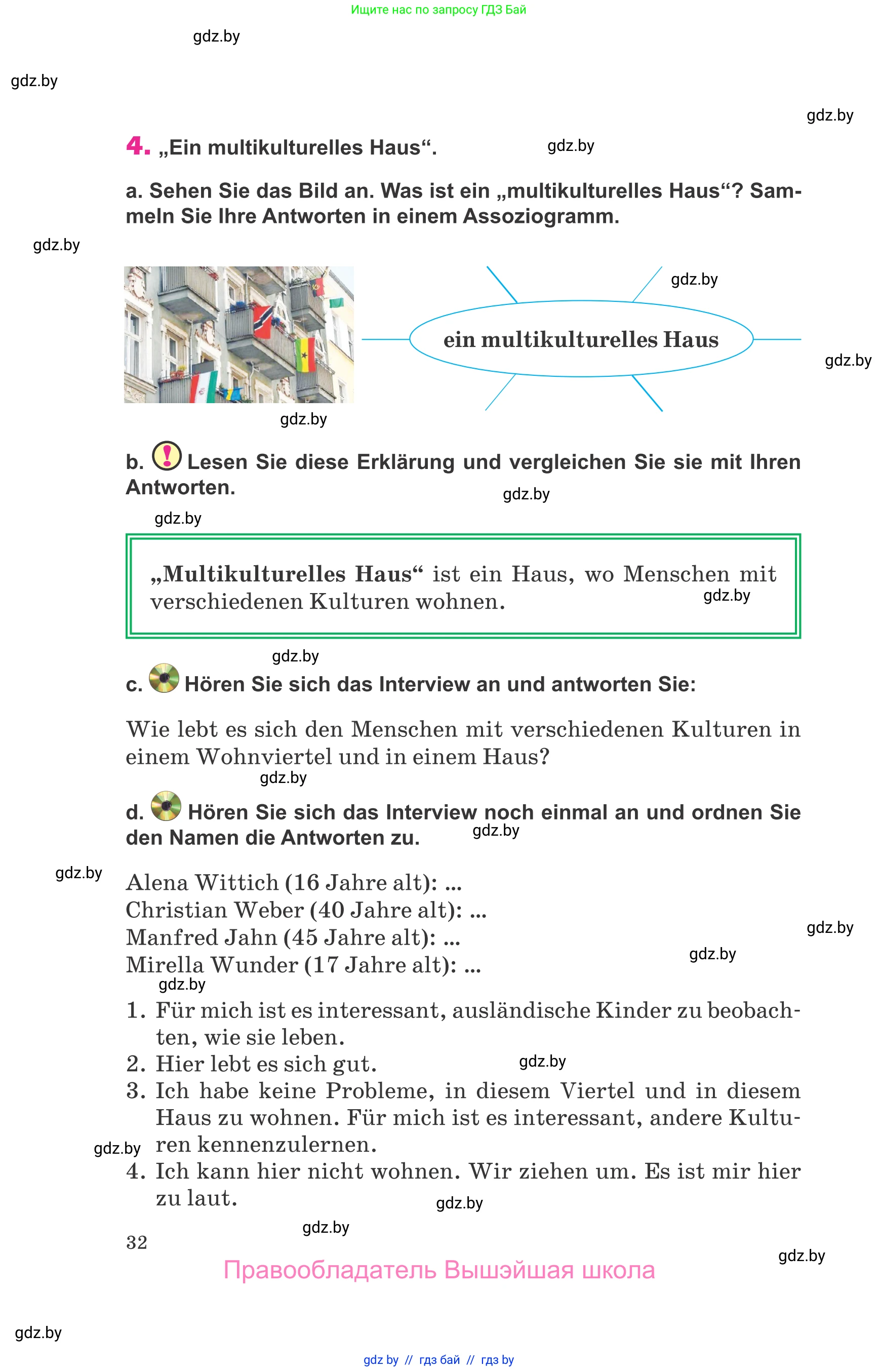 Немецкий язык (Deutsch), 10 класс Учебник (Schülerbuch), авторы: Будько Антонина Филипповна (Budjko Antonina), Урбанович Инна Ювинальевна (Urbanowitsch Ina), издательство Вышэйшая школа, Минск, 2018, оранжевого цвета, страница 32
