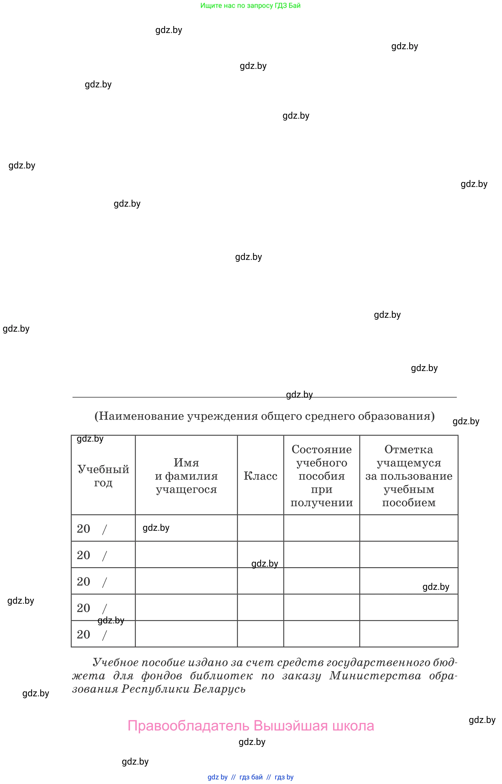 Немецкий язык (Deutsch), 10 класс Учебник (Schülerbuch), авторы: Будько Антонина Филипповна (Budjko Antonina), Урбанович Инна Ювинальевна (Urbanowitsch Ina), издательство Вышэйшая школа, Минск, 2018, оранжевого цвета, страница 320